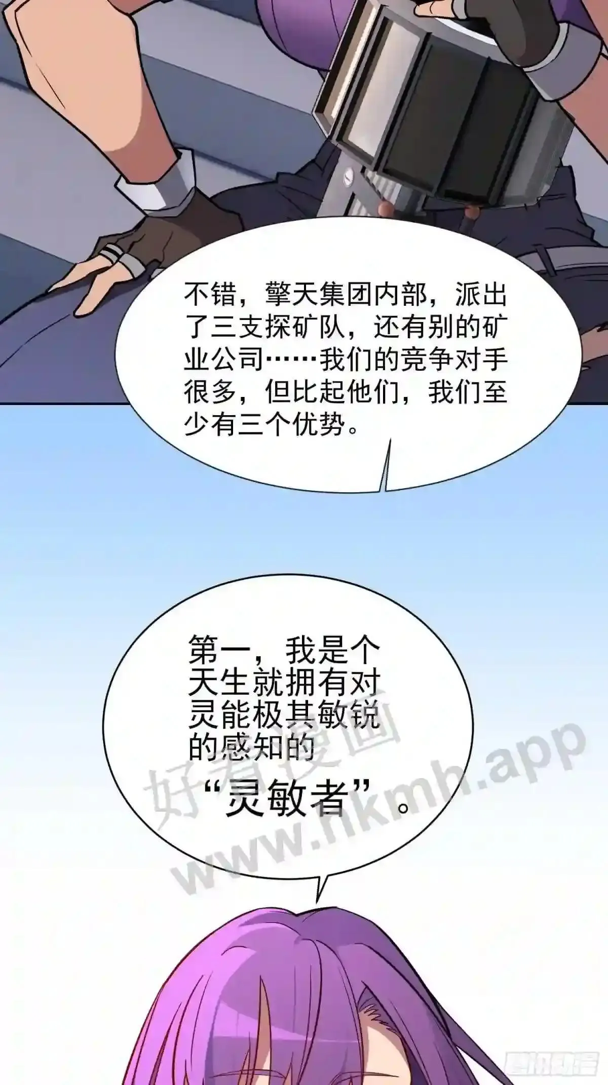 第150话 红辉玉矿脉34