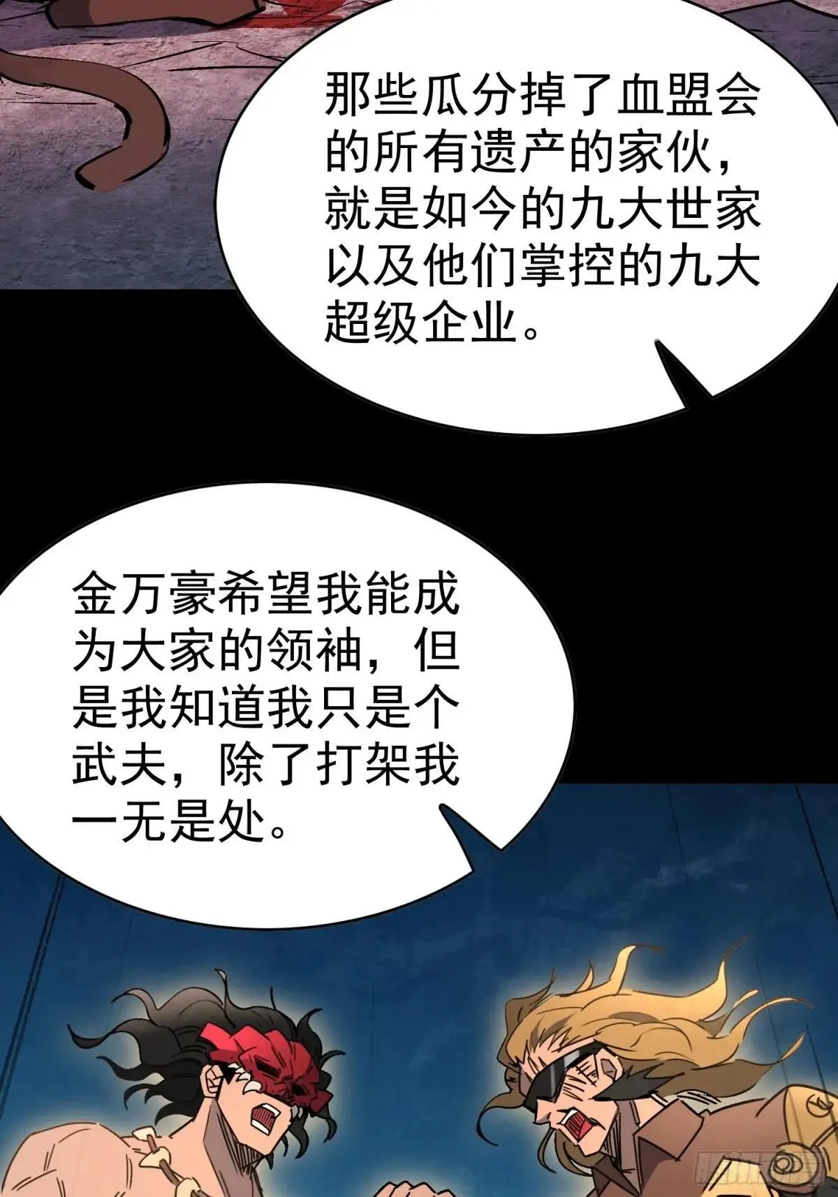 第293话 迷失者46