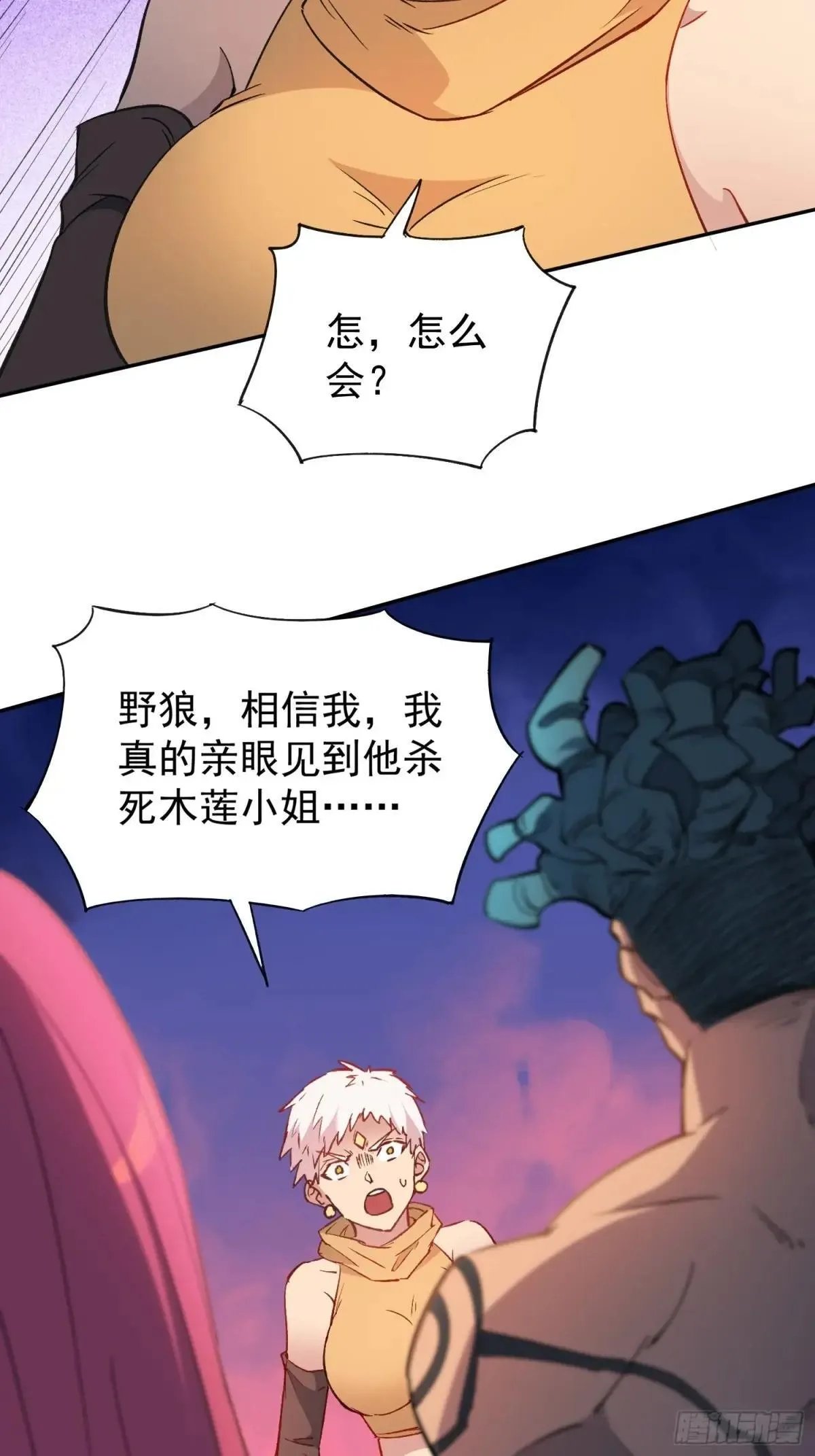 第273话 阴谋败露32