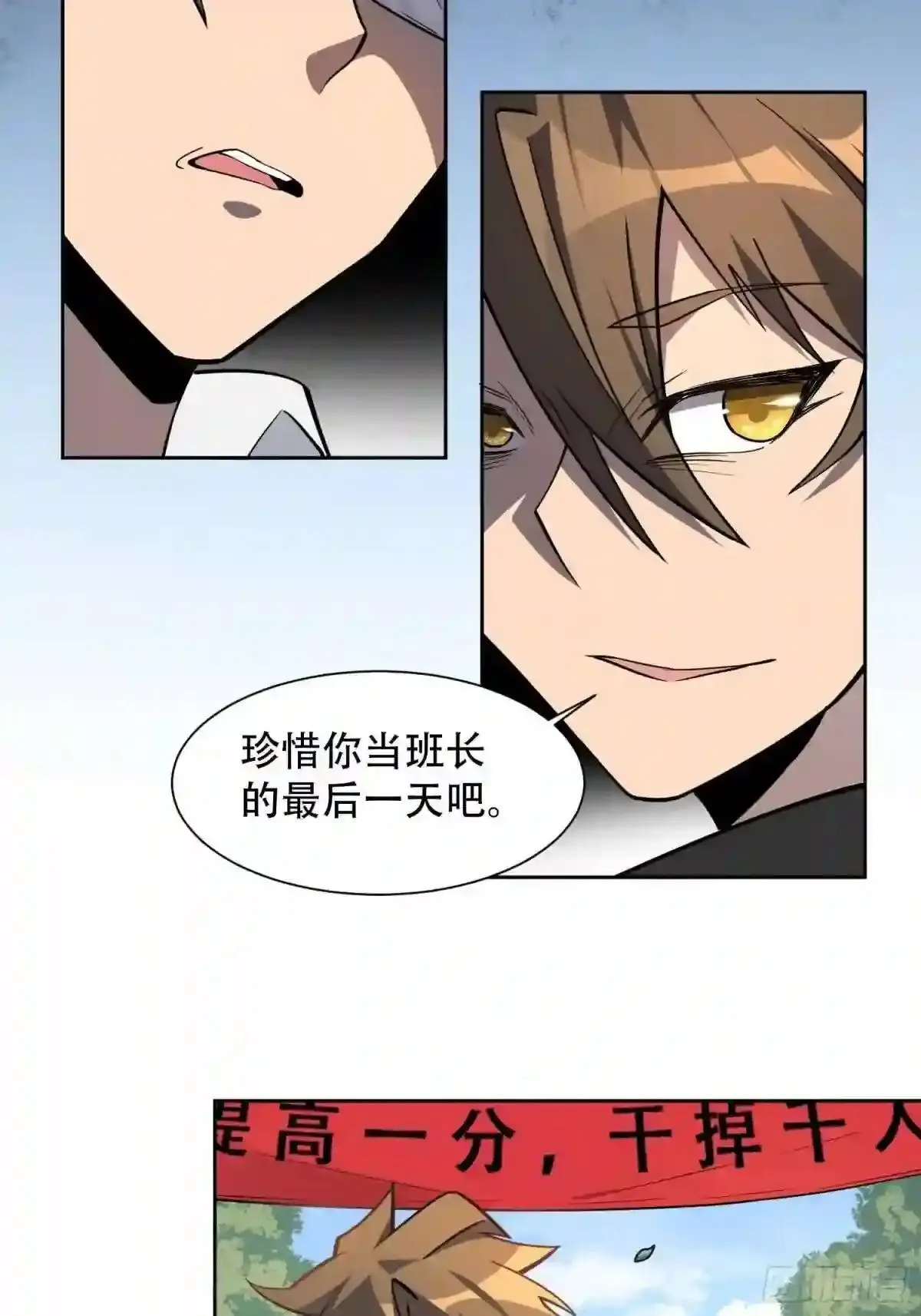 第37话 高考场上见真章!6