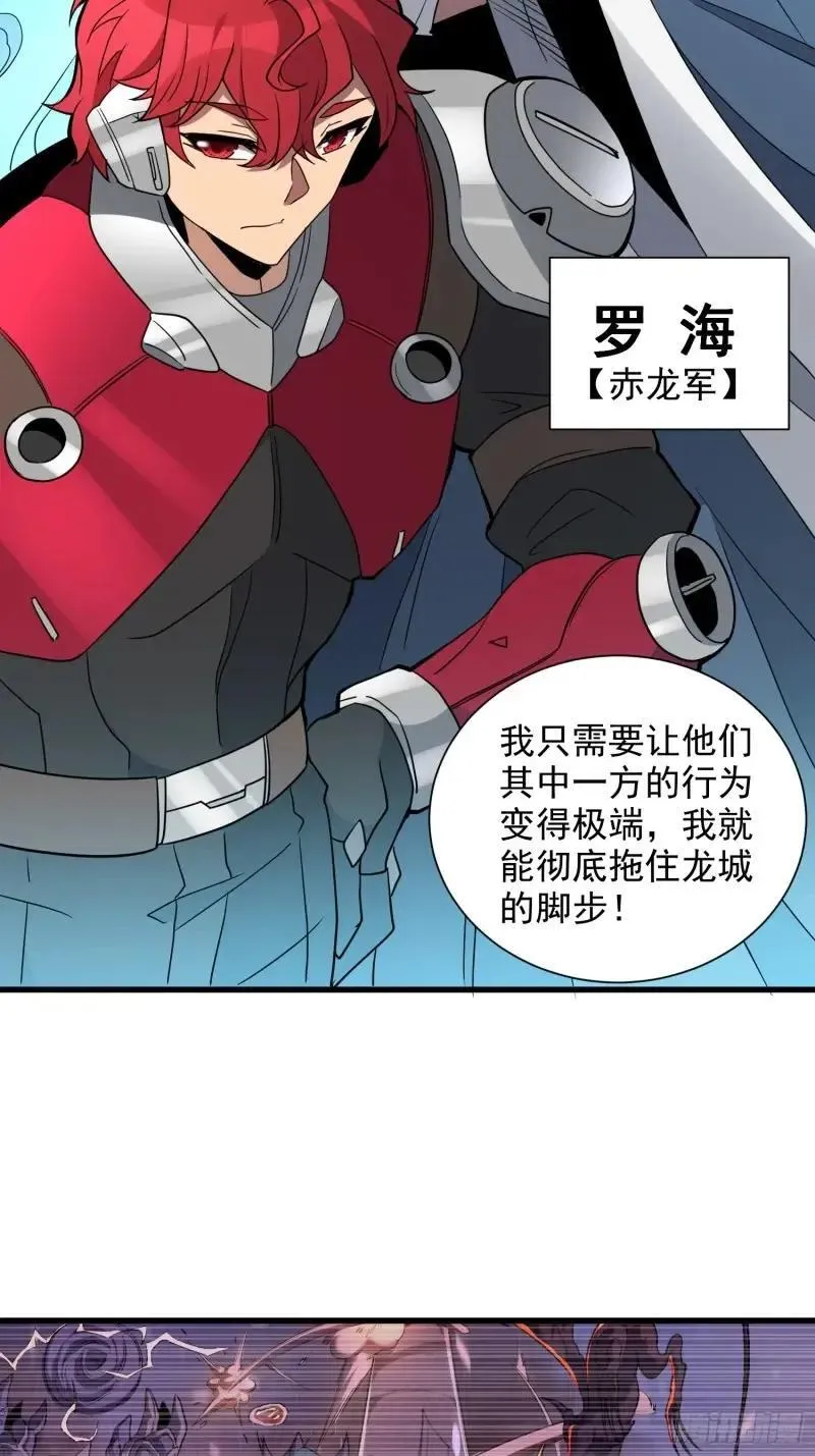 第218话 蓝色家园10