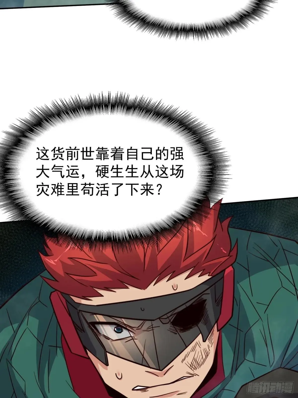 第176话 唯一幸存者58