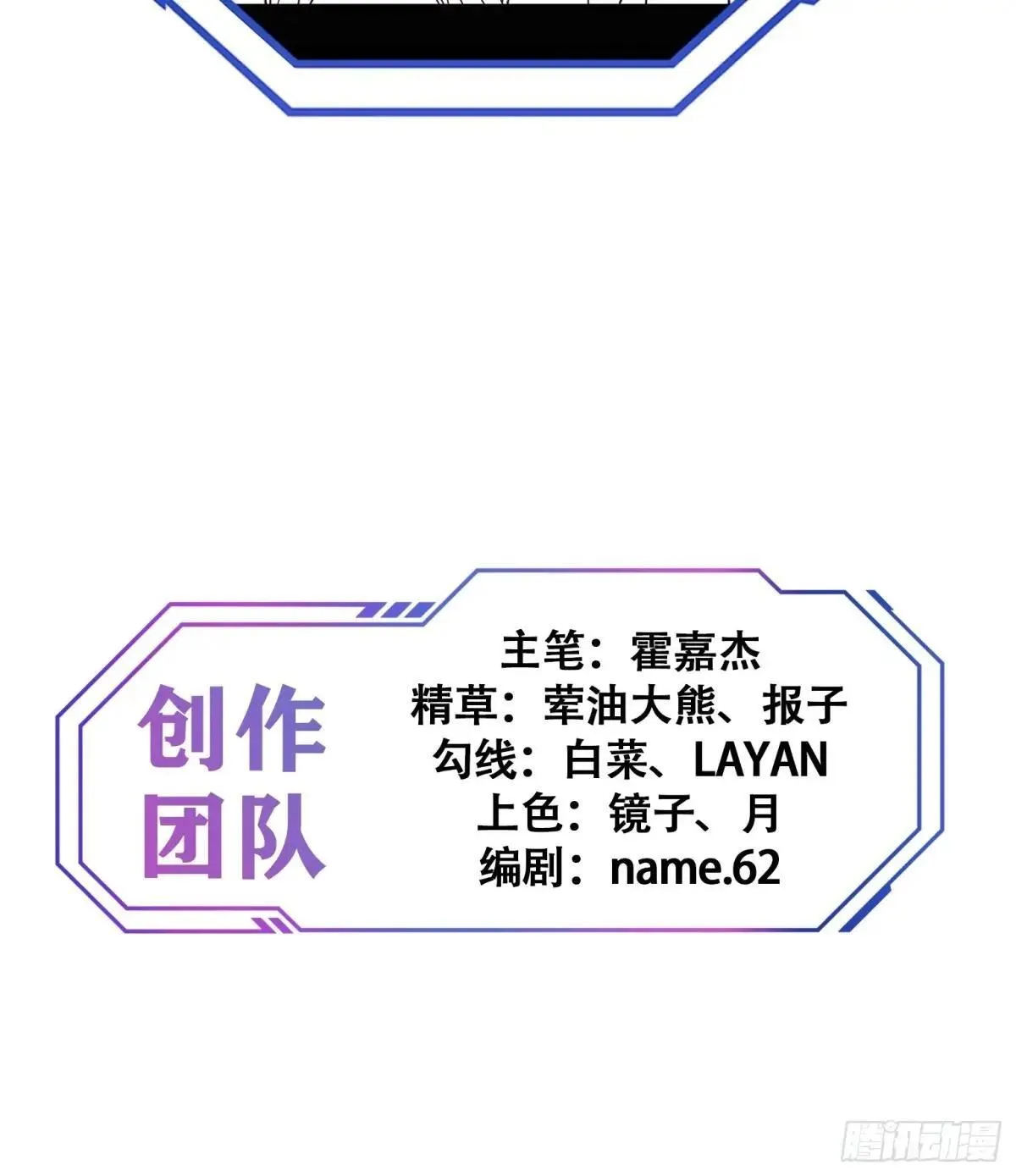 第228话 内奸周天水57