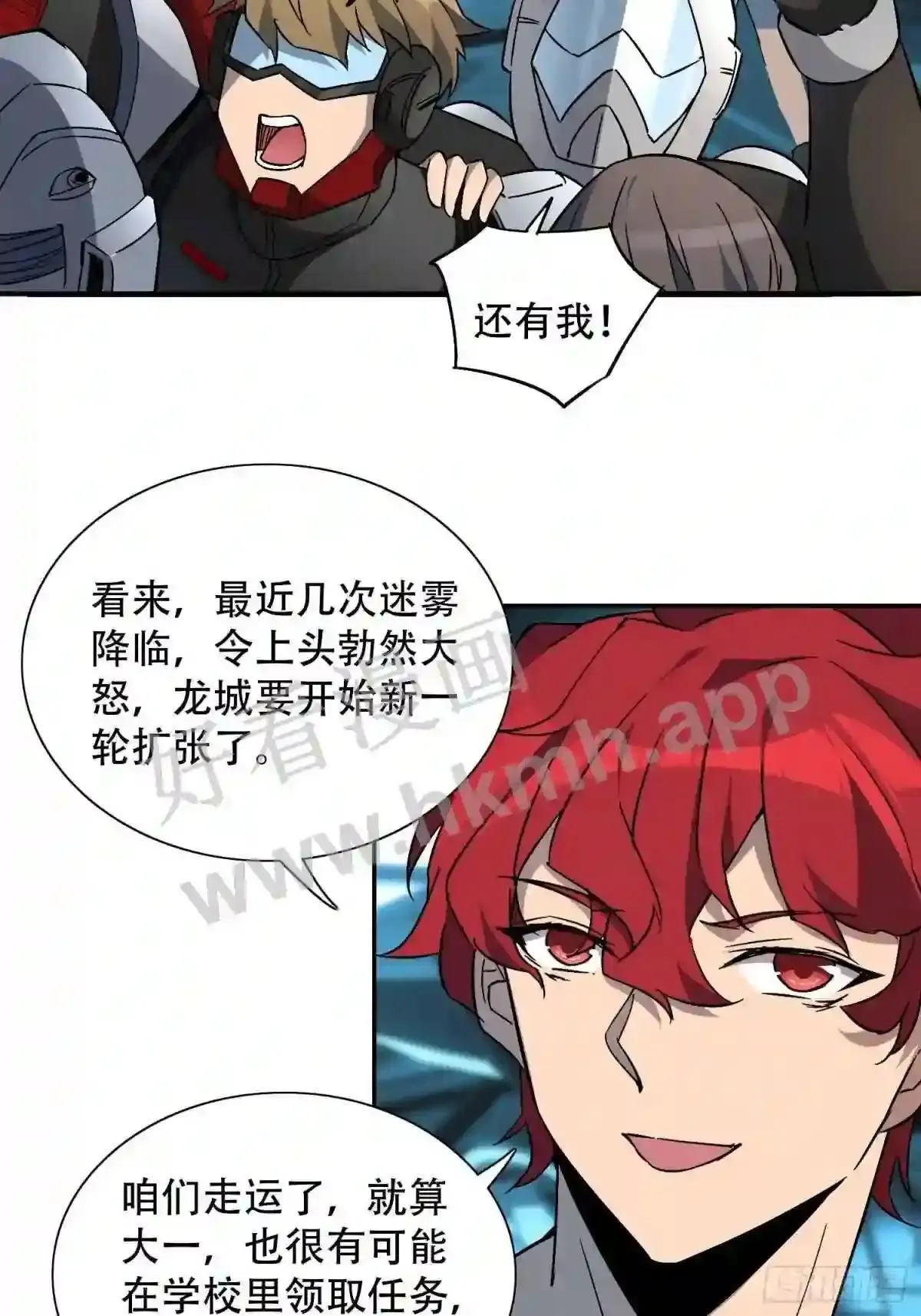 第87话 欢迎来到超凡者的世界23