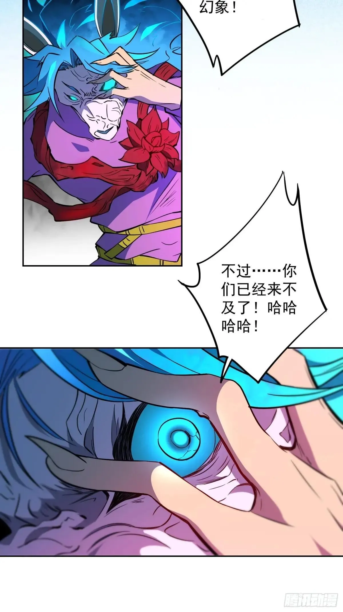 第185话 玄武幻象41