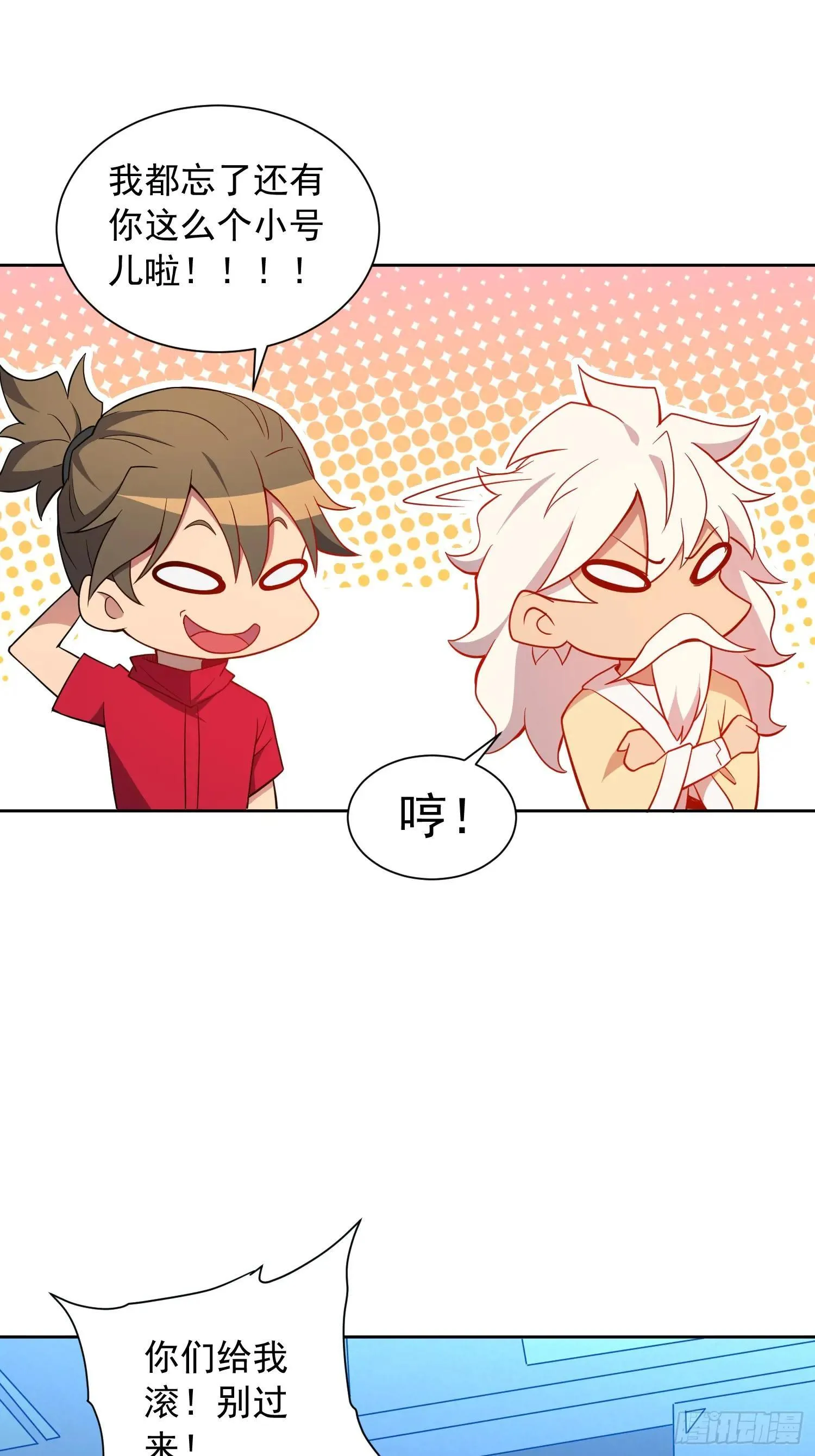 第213话 傍大腿19