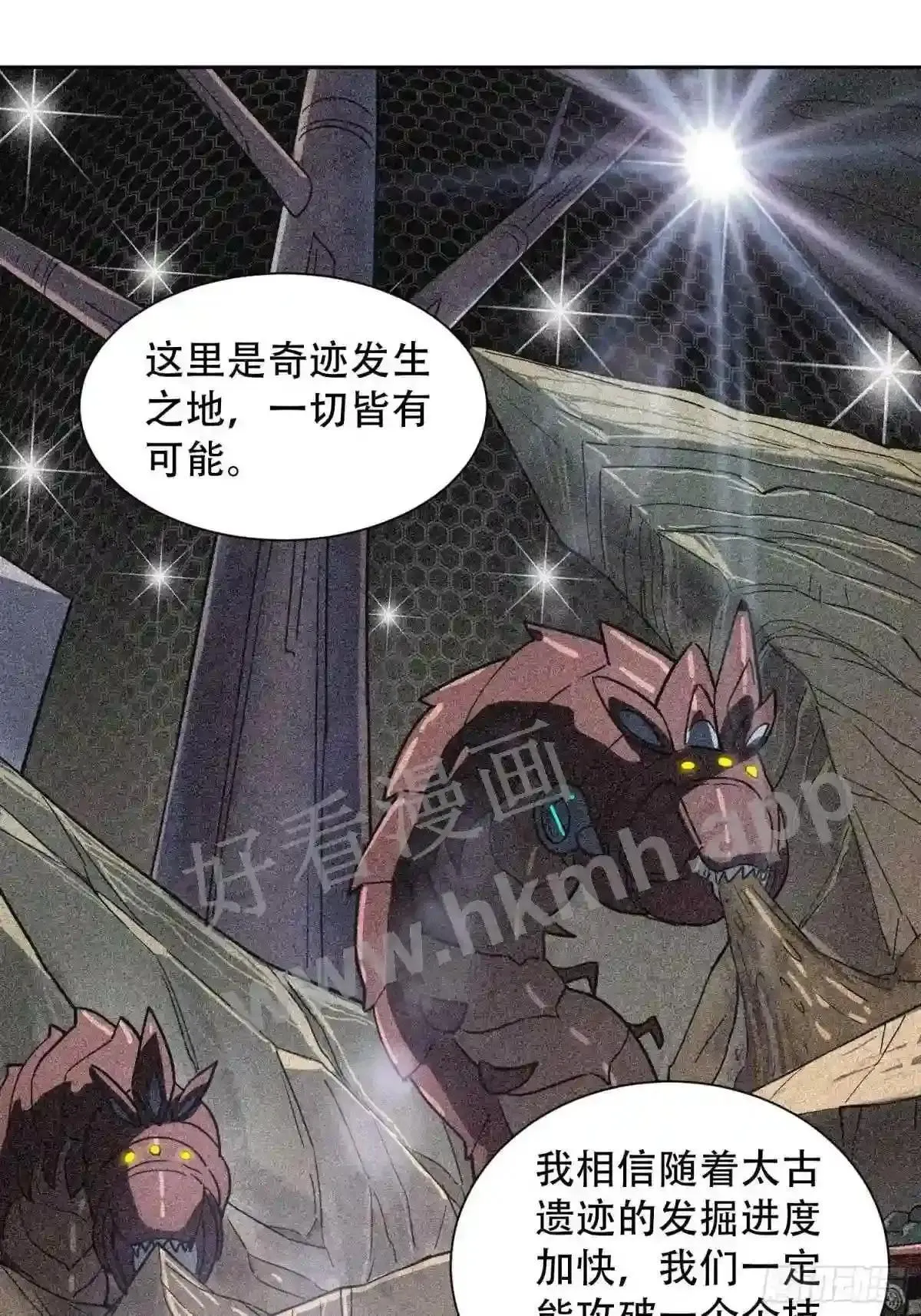 第86话 孟超前往超凡塔49