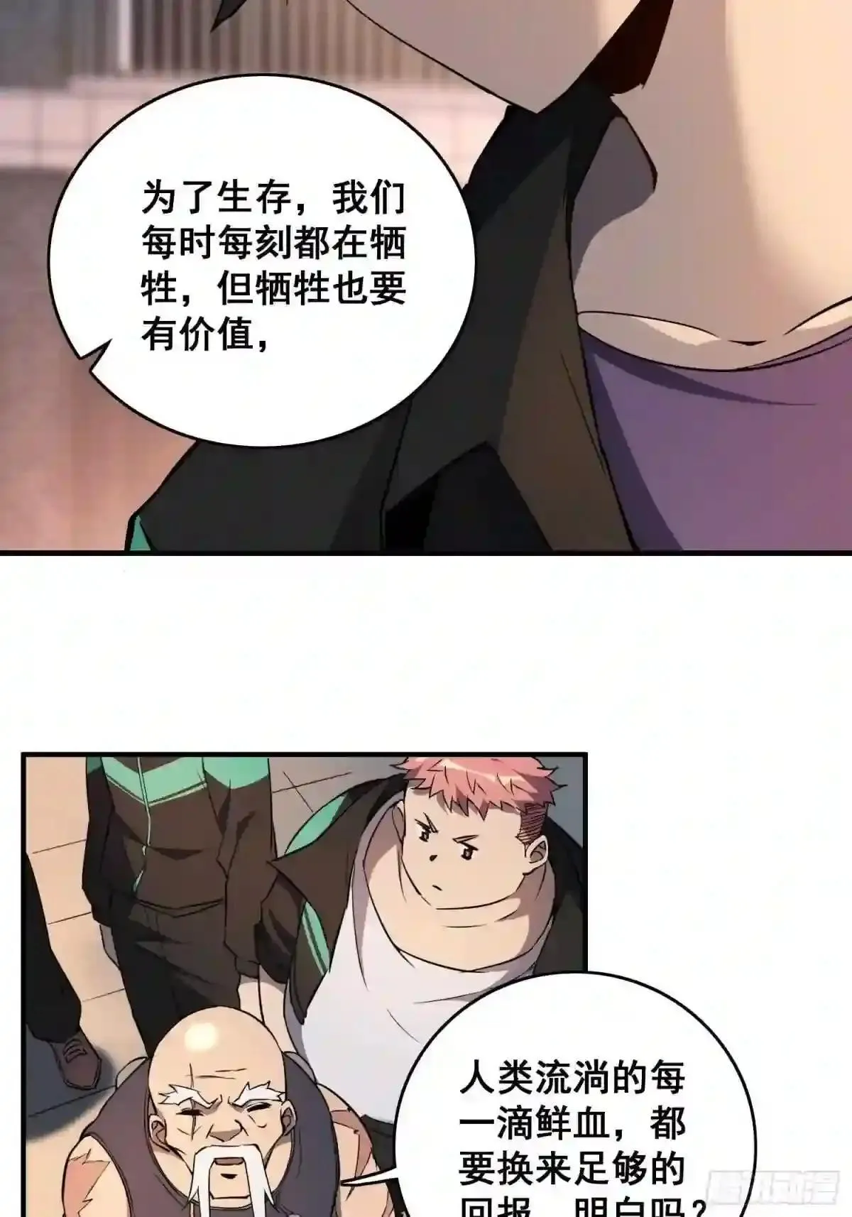 第61话 死,也要有资格!22
