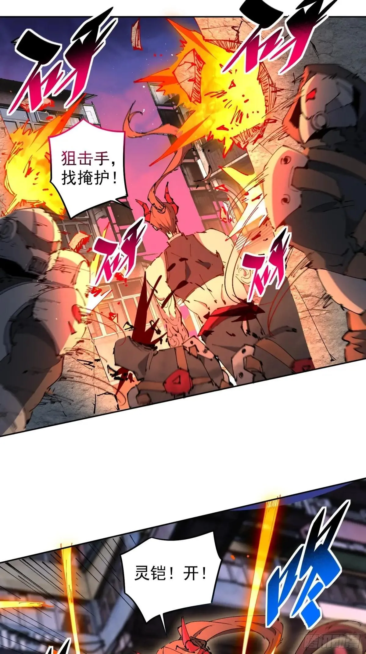第283话 雅姐小心！9