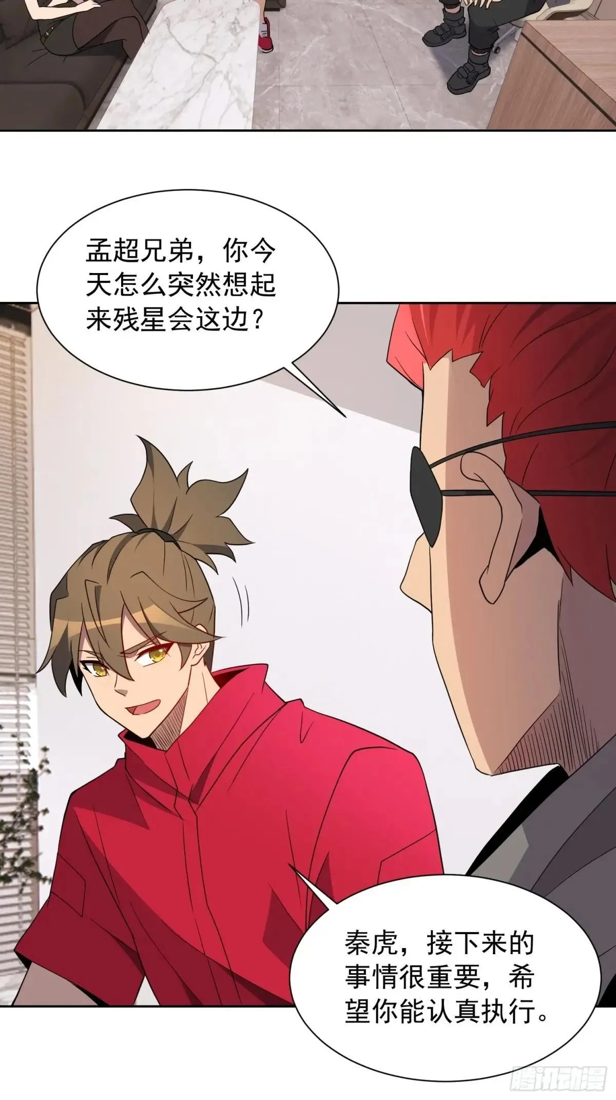 第216话 赵飞弦？！3