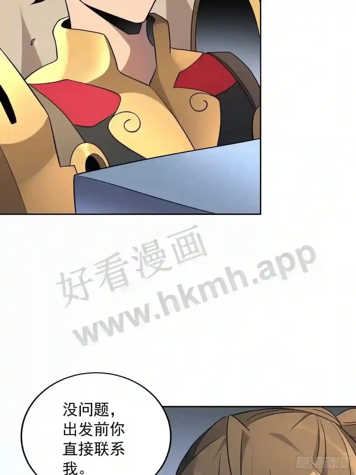第138话 捅了蟒蛇堆16