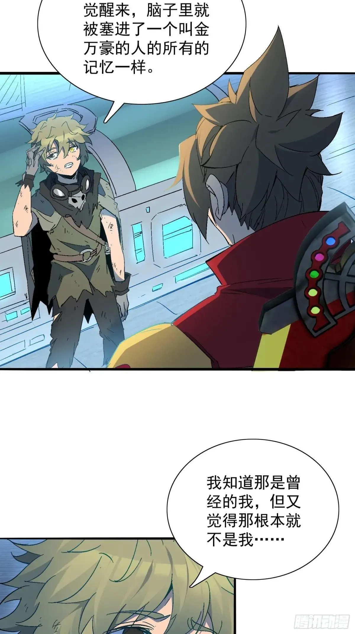 第288话 太古遗迹的诅咒？！8