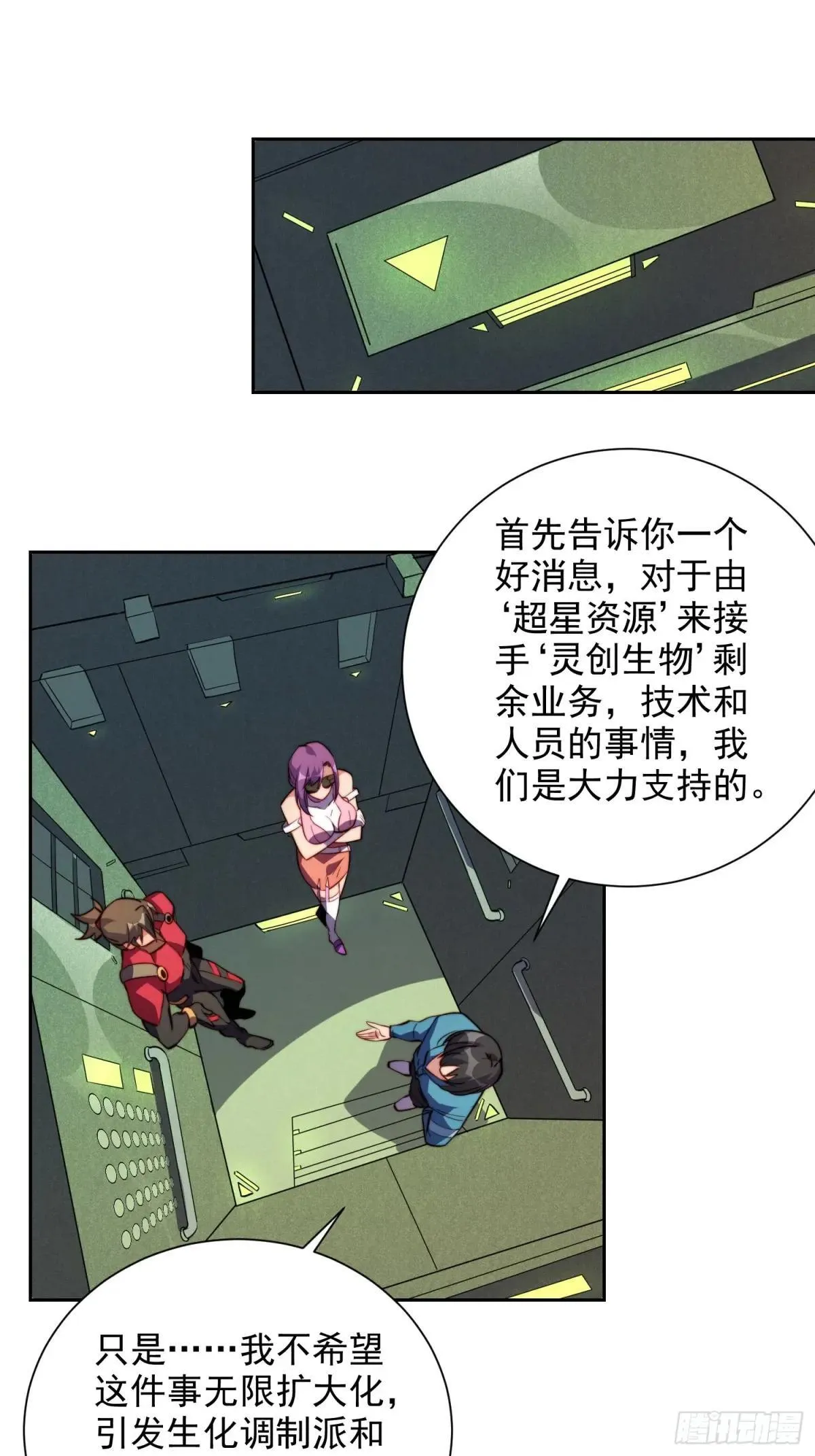 第211话 叶晓星22