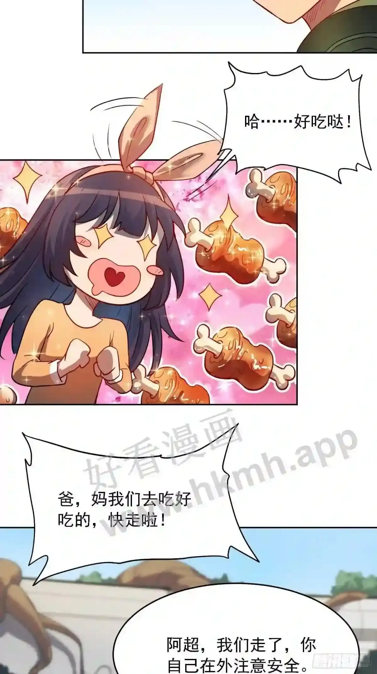 第92话 四大金刚29