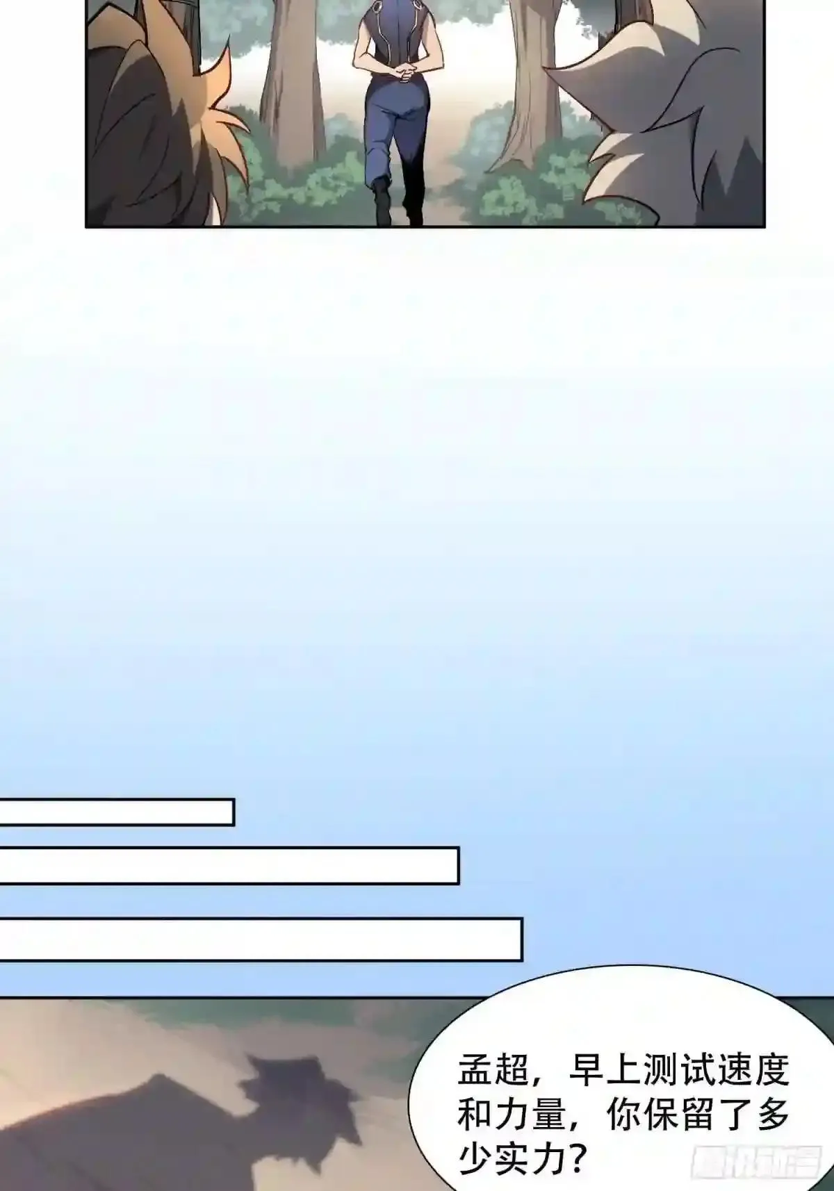 第41话 只是自卫而已!18