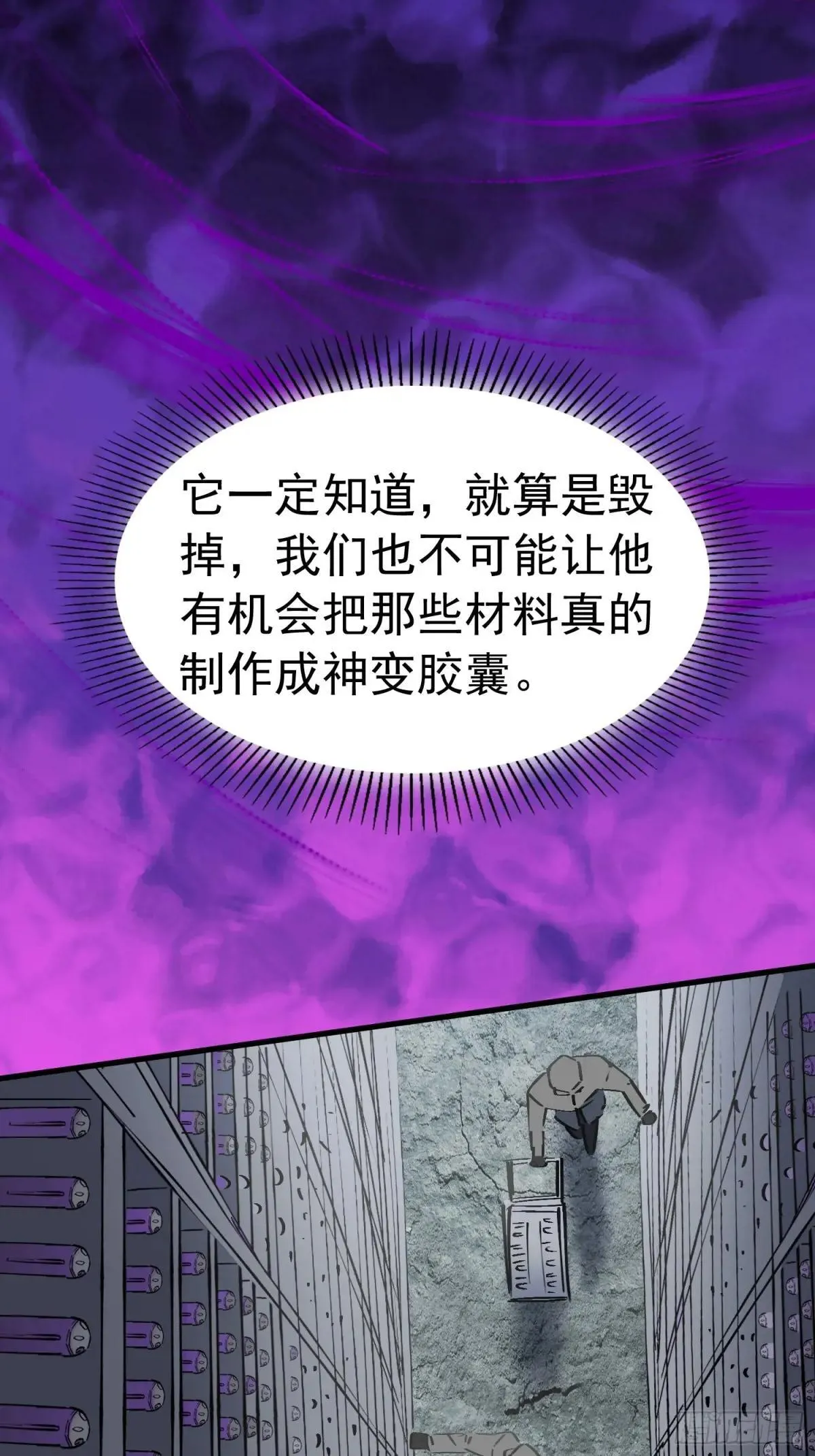 259话 爆炸7