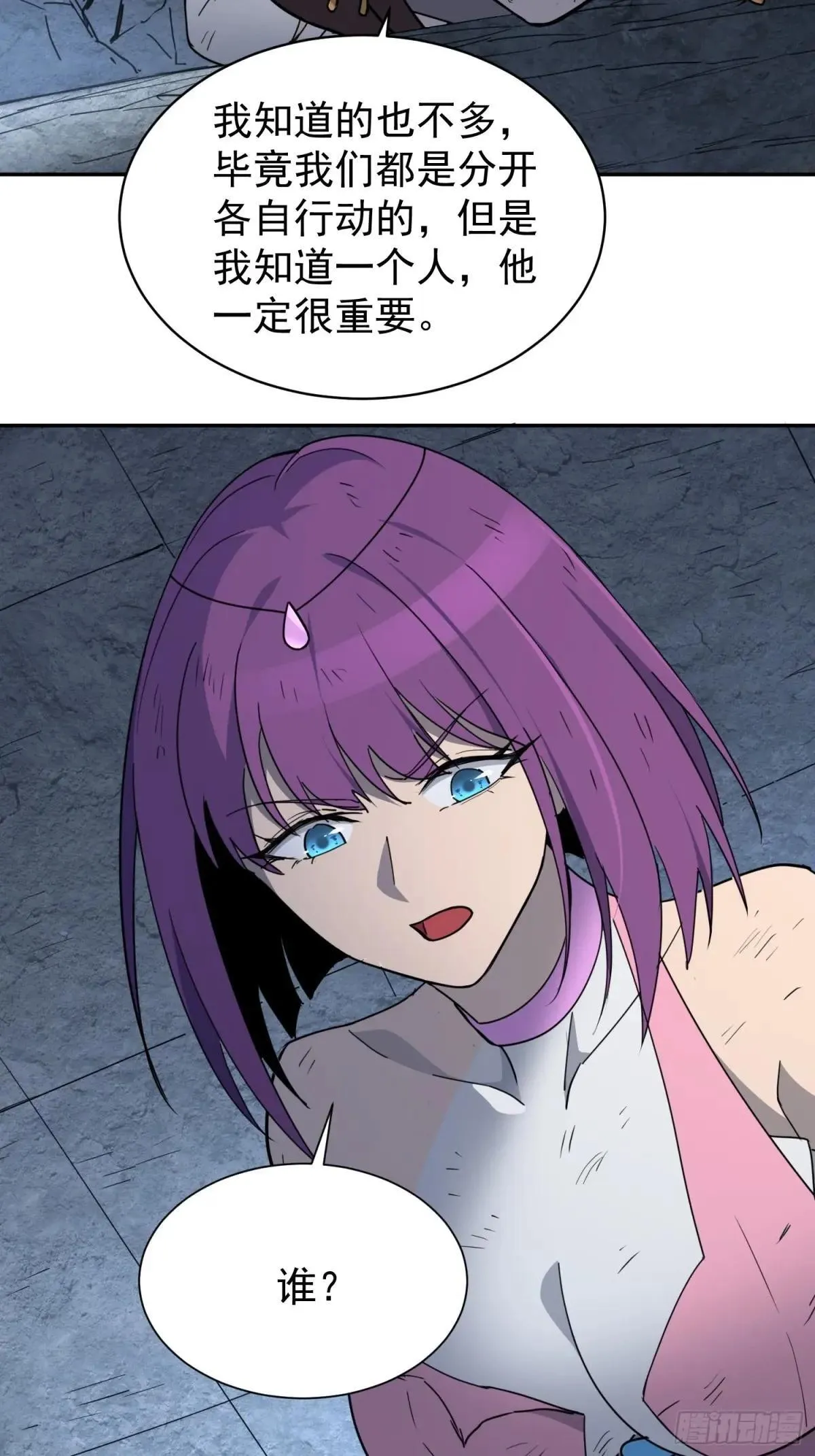 第242话 上当了！55