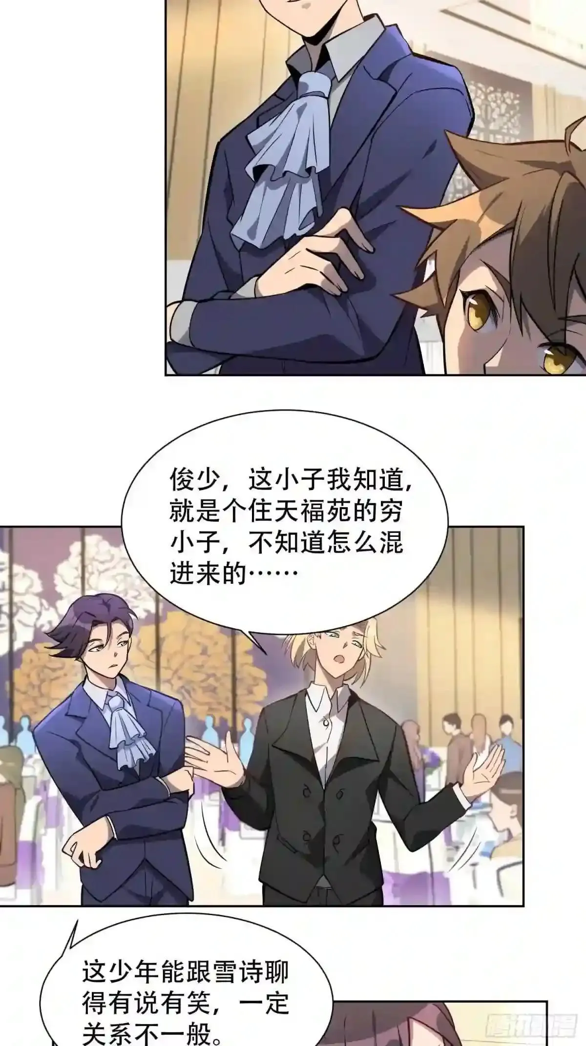 第32话 是谁惹雪诗生气?!3