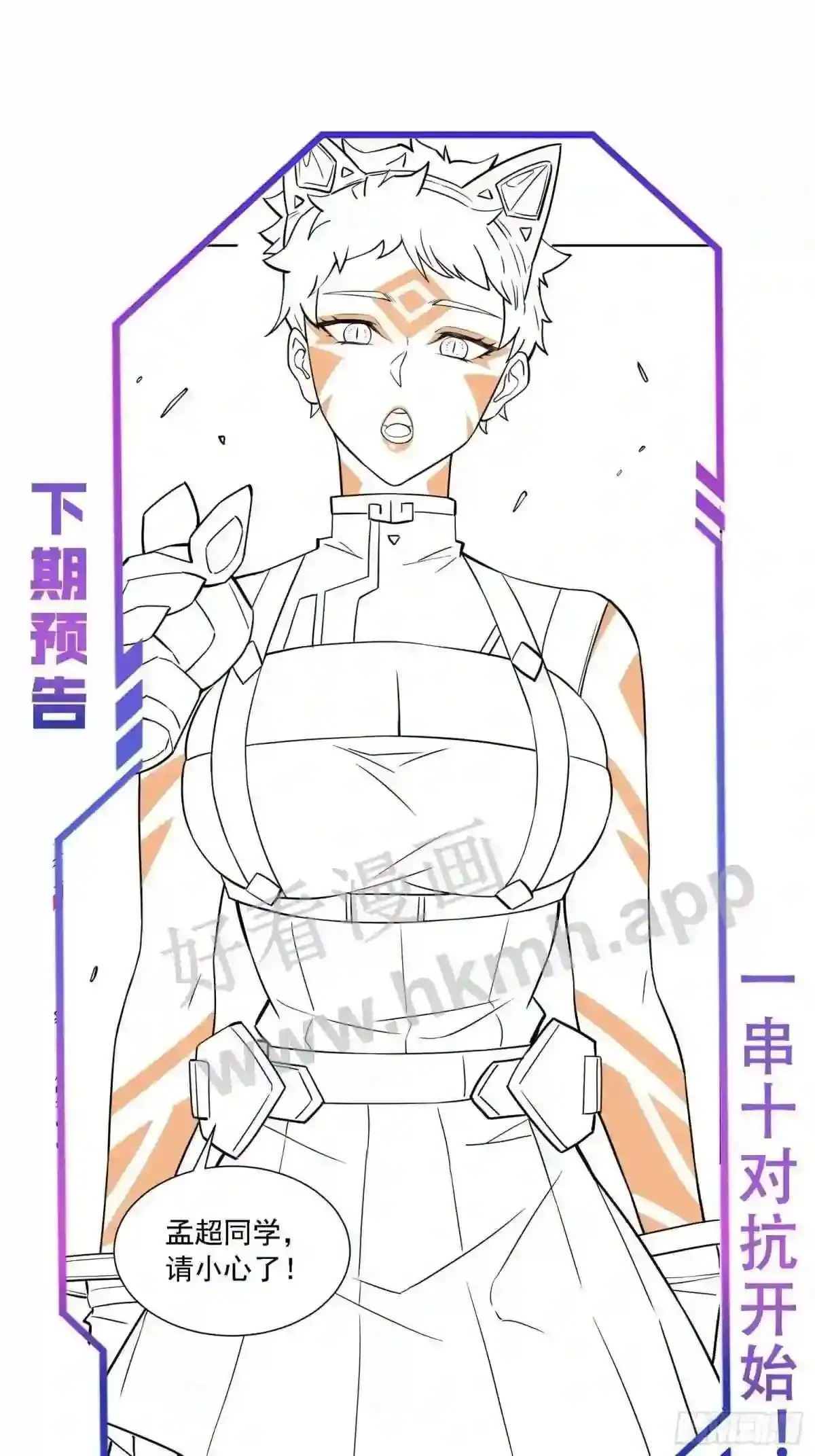 第106话 我要挑战你们!35