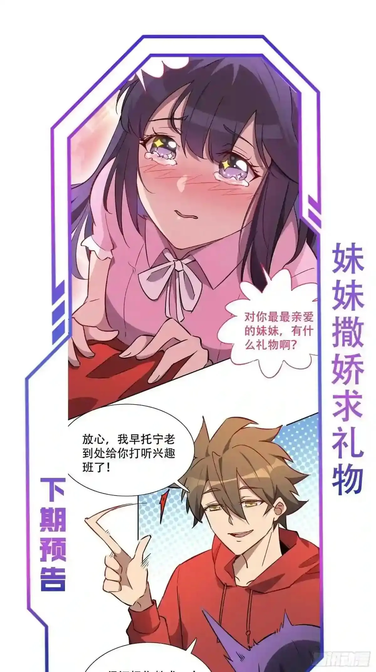 第48话 给父母的礼物30