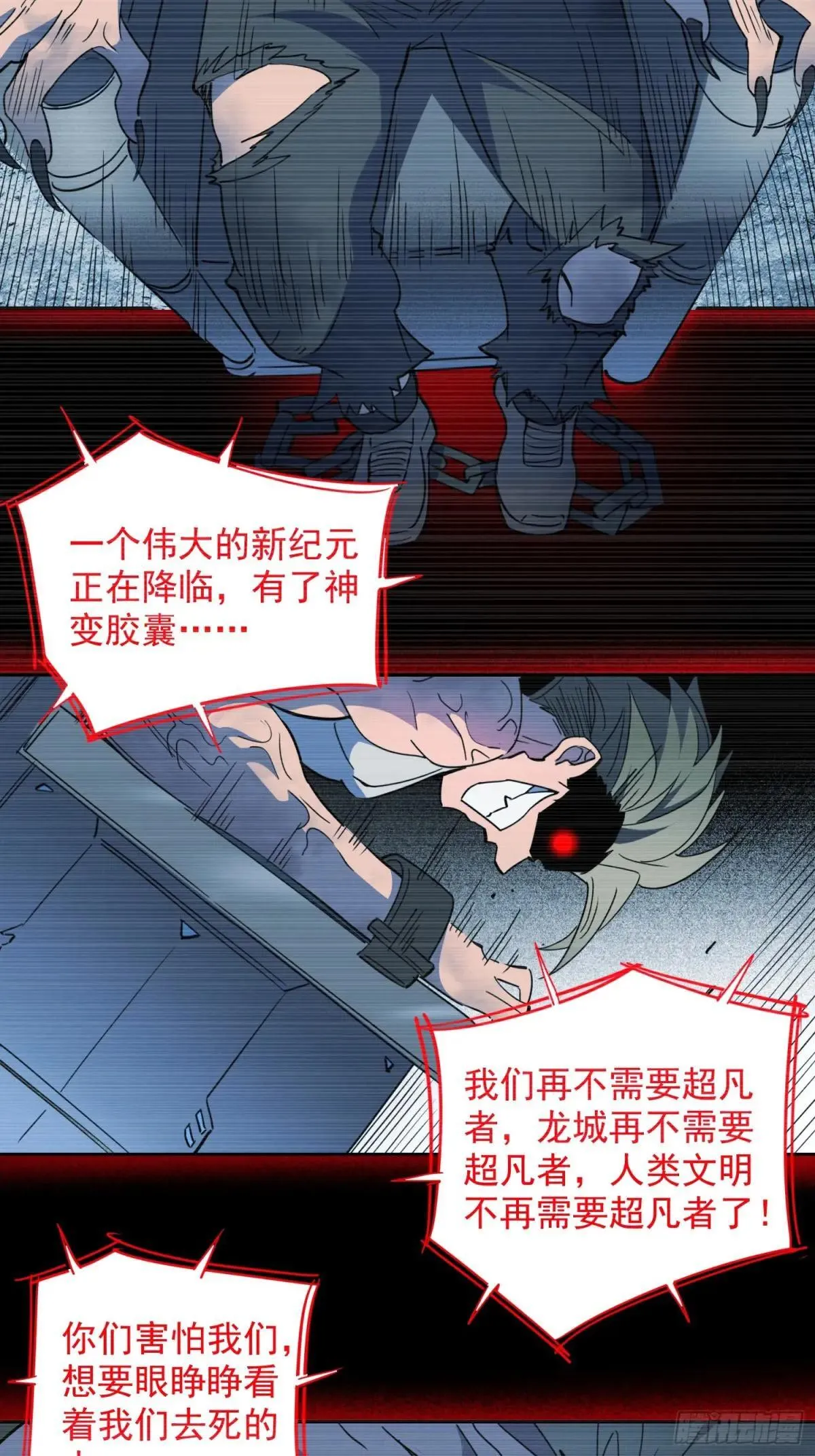 第248话 下马威12