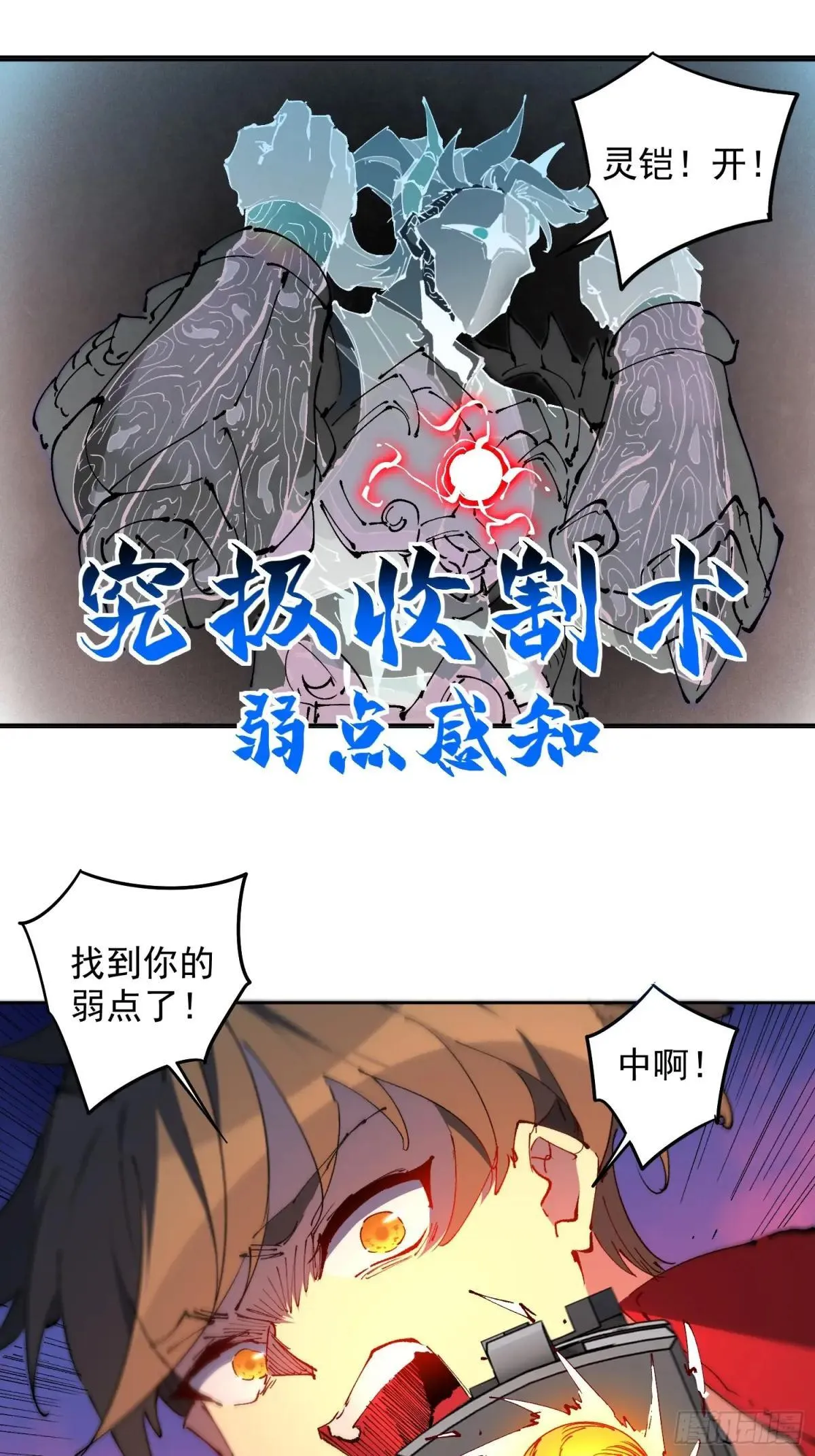 第283话 雅姐小心！27