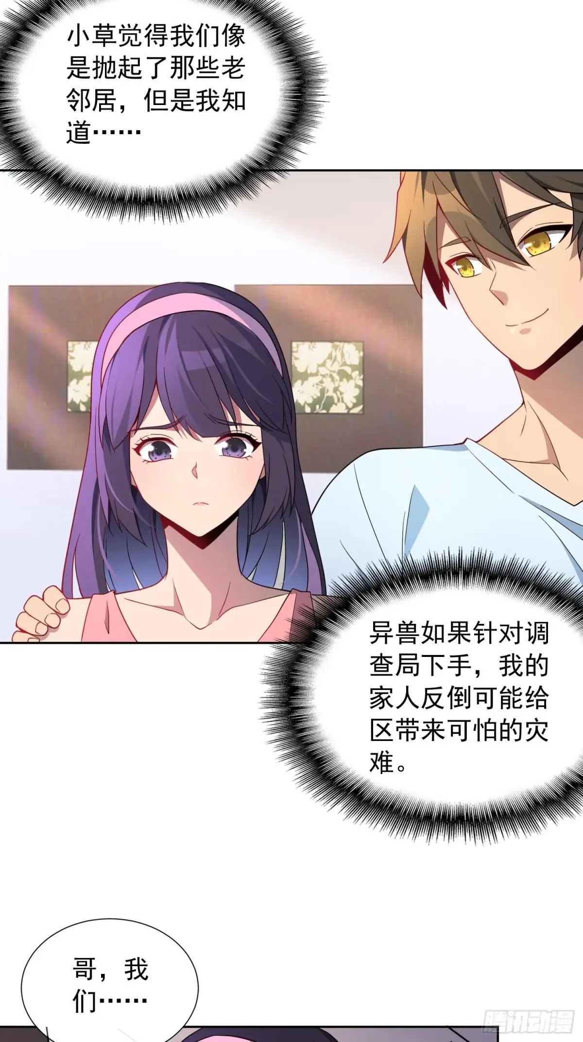 第238话 旗帜48