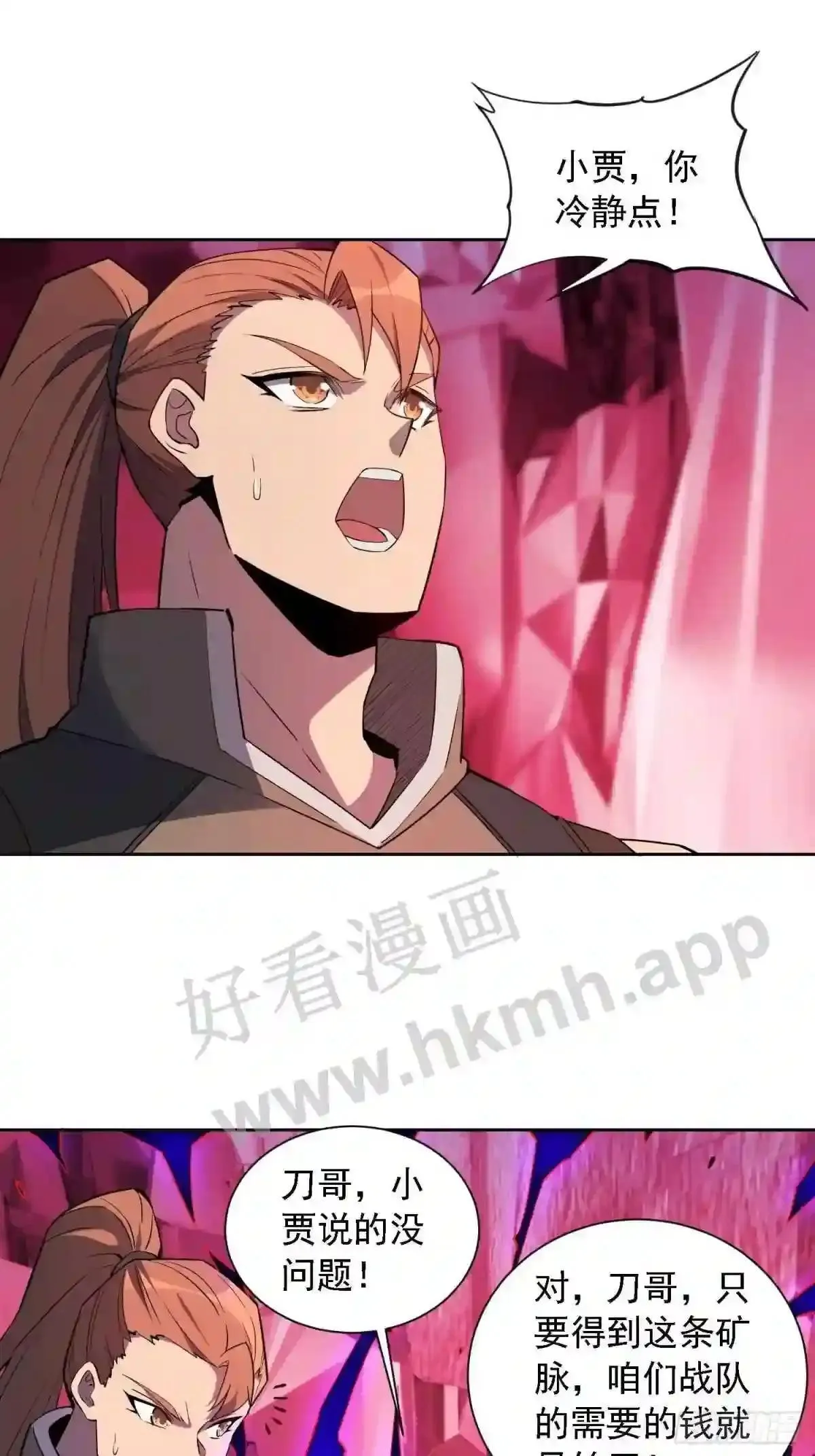 第157话 捷足先登15