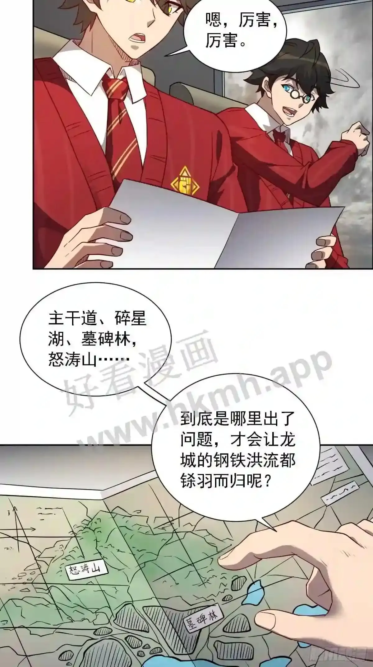 第128话 风云际会,扬名立万13