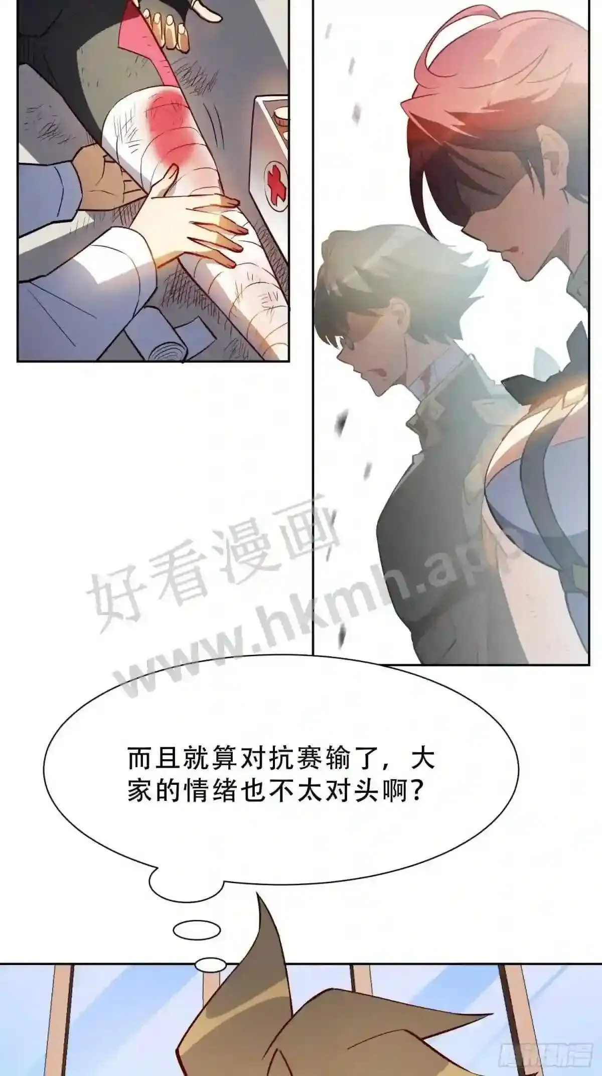 第102话 小树林遇豹女28
