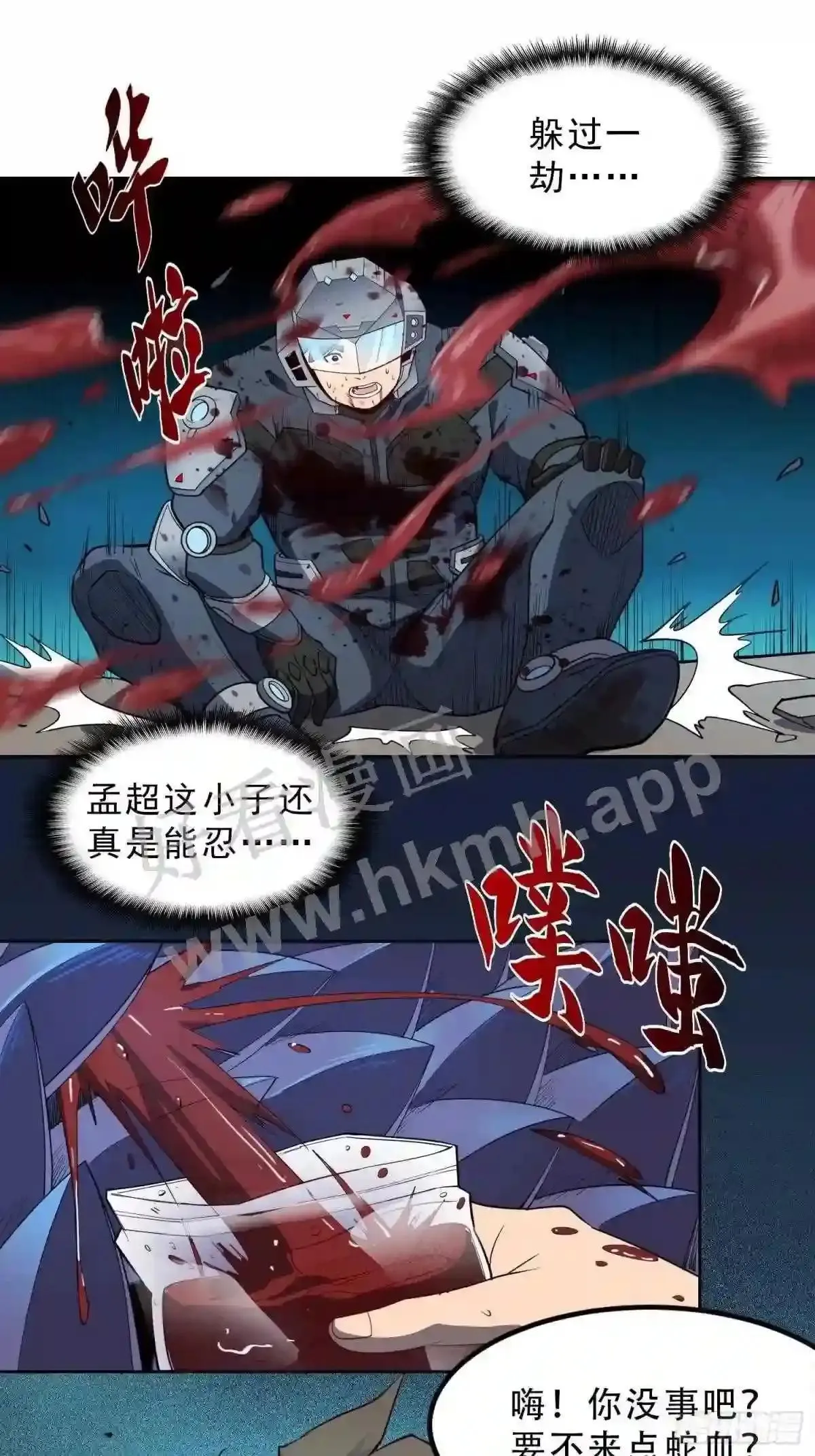 第76话 蟒口脱险30