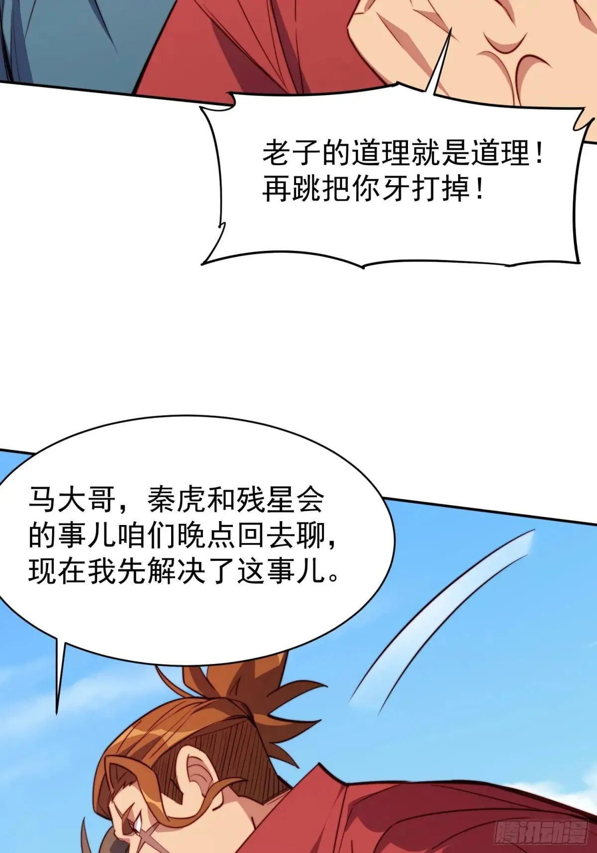 第206话 诡刺术28