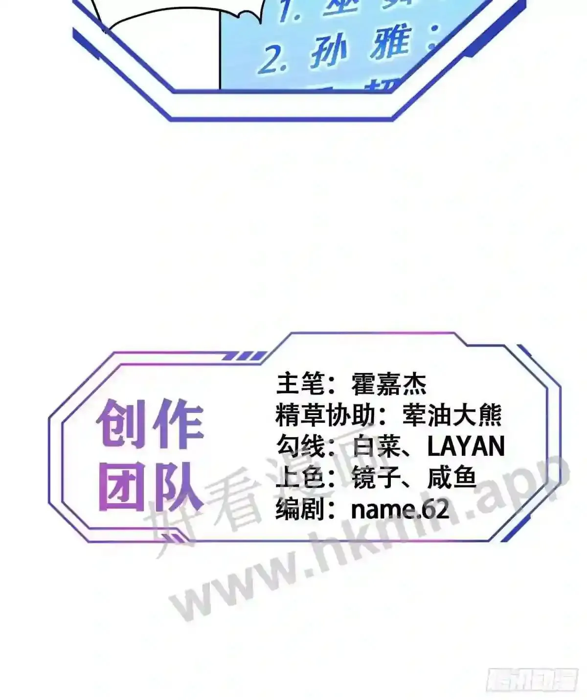 第135话 机械外骨骼滑铁卢36