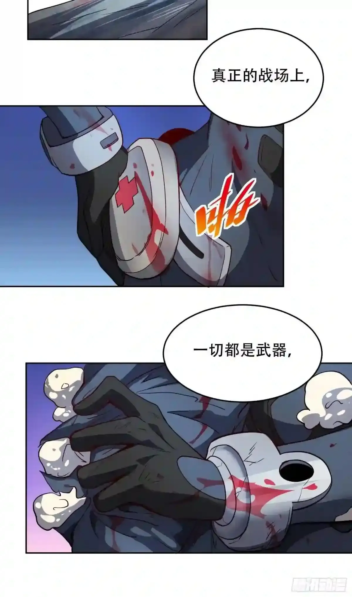 第74话 爆衣诱惑12