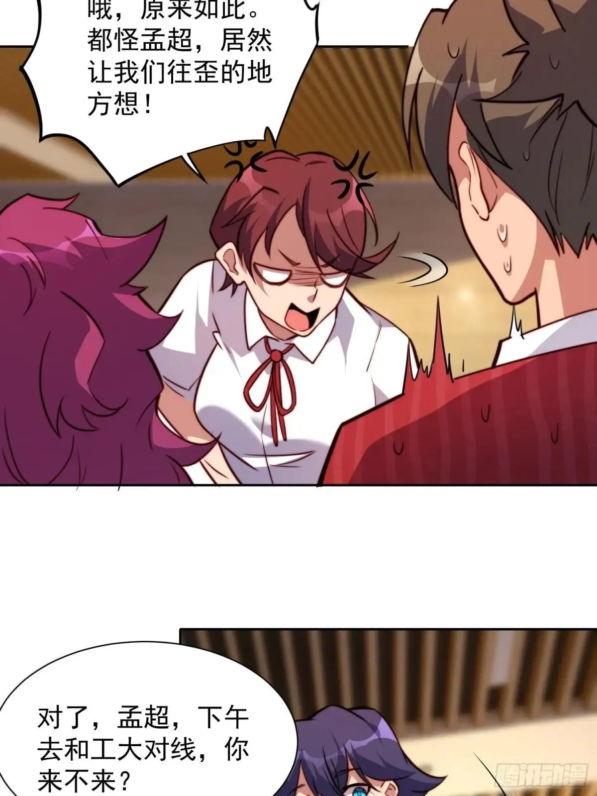 第197话 佳人有约13