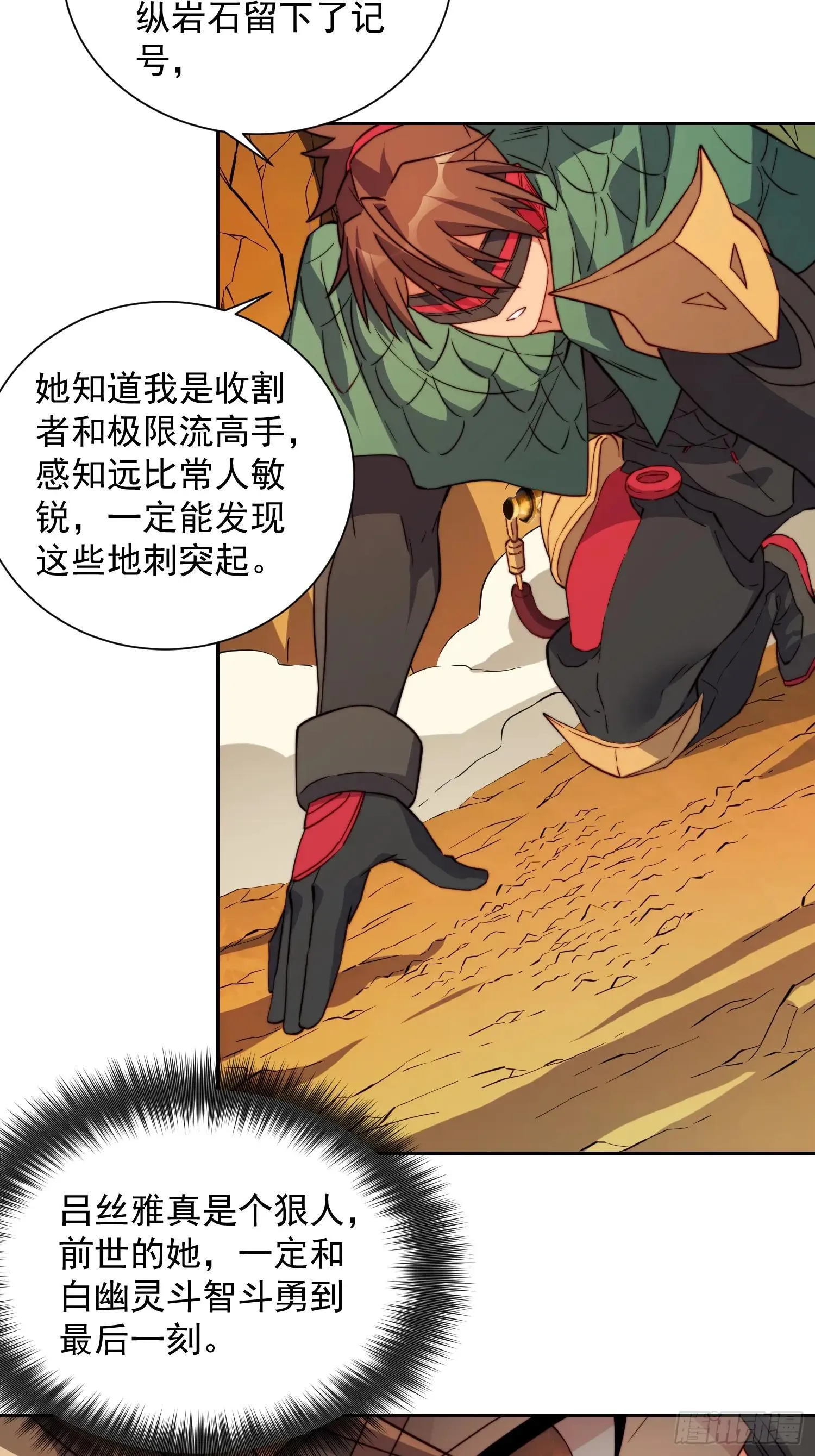 第184话 白幽灵的阴谋！5
