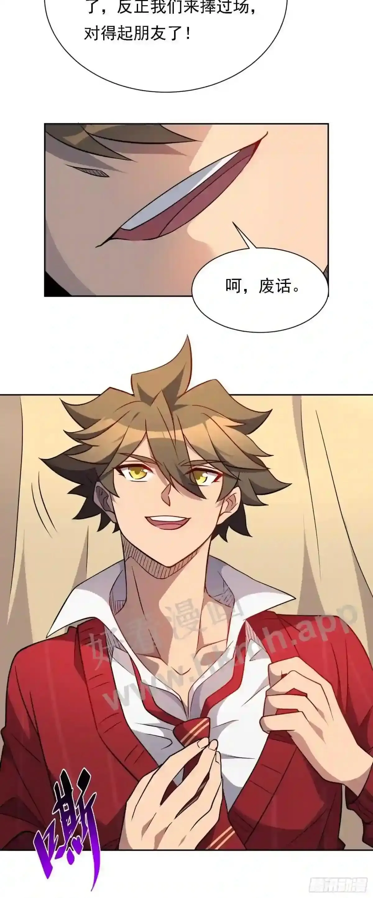 第131话 巫舞也要学极限流?33