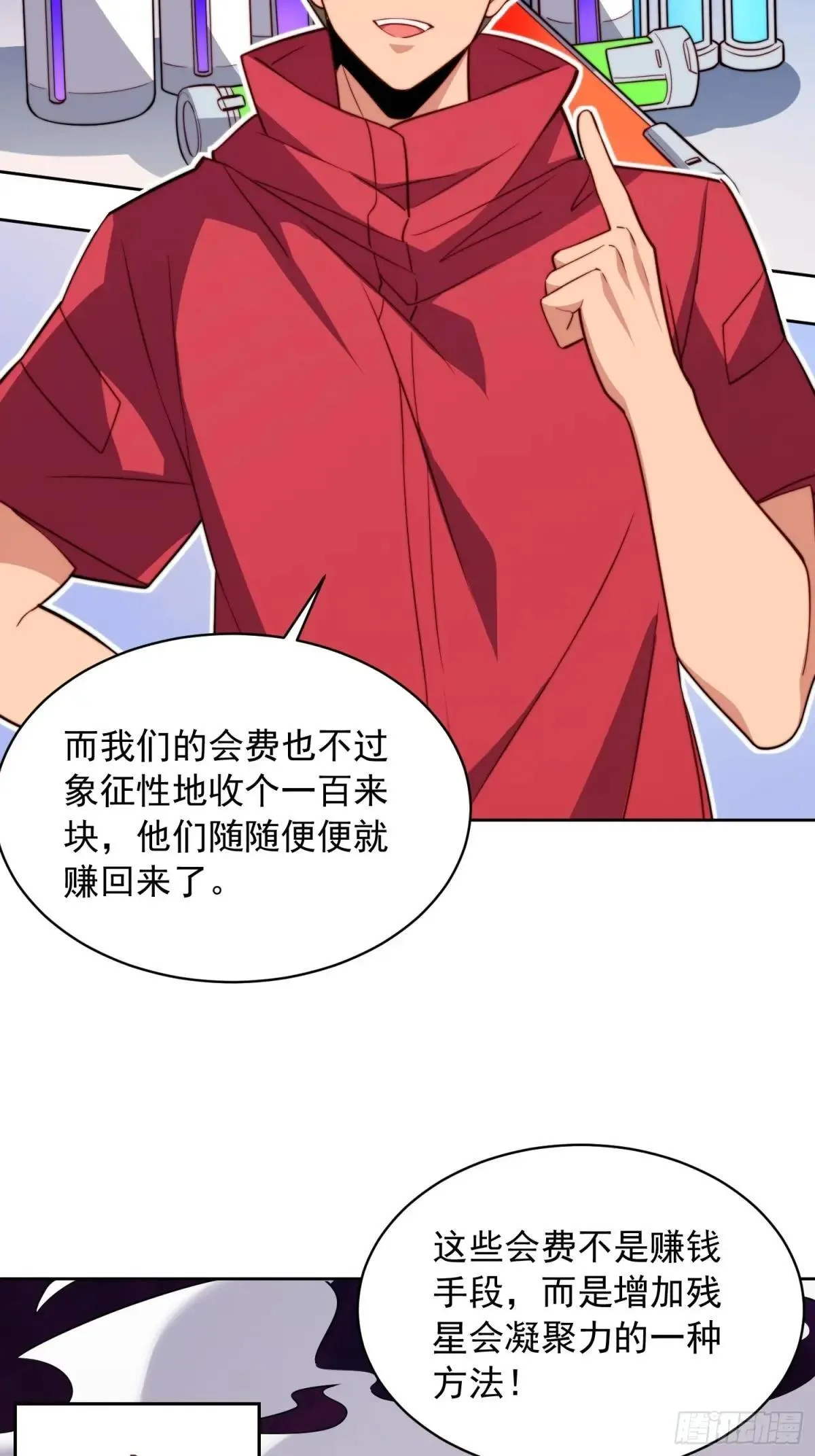 第216话 赵飞弦？！12