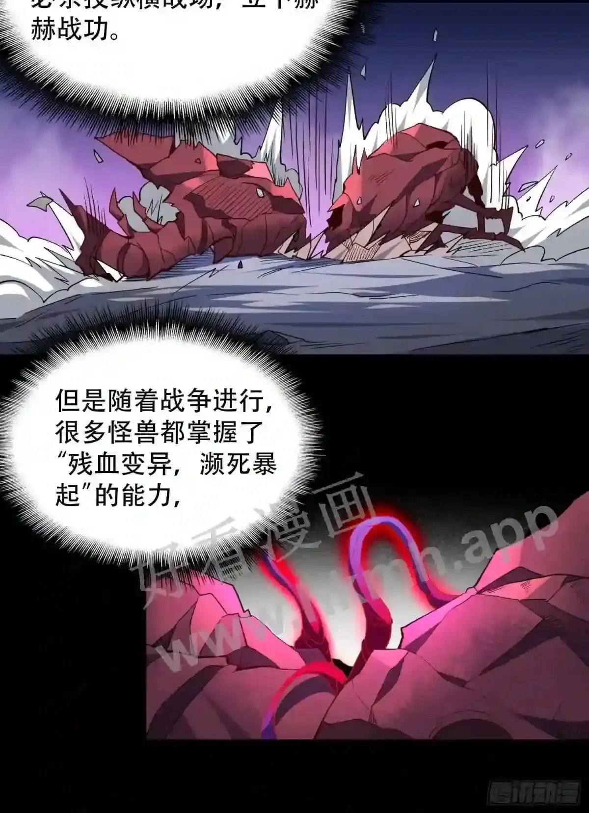 第90话 极限流13