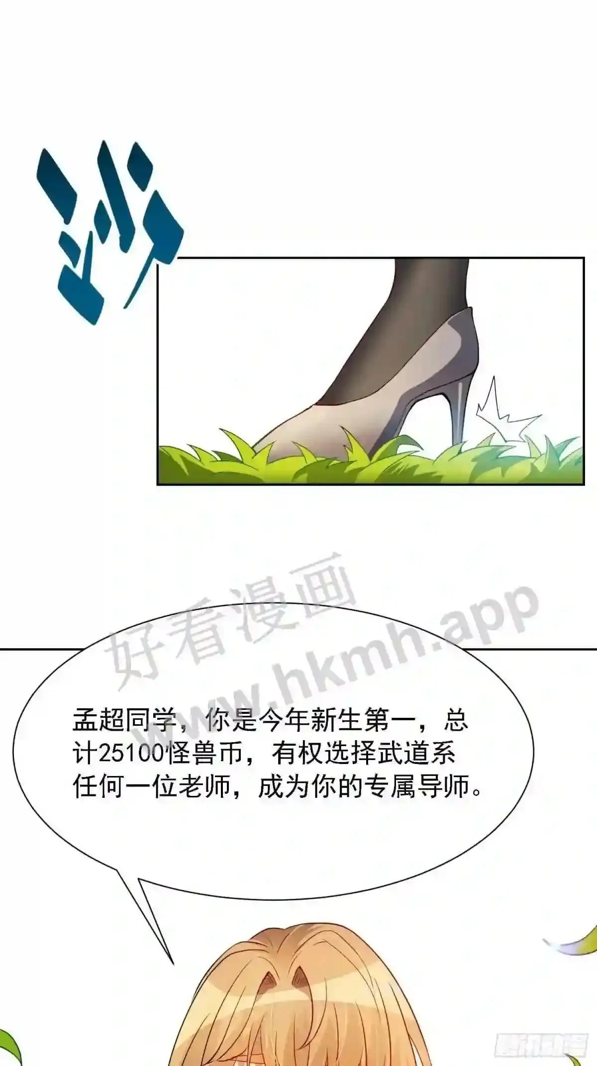 第97话 顾老师,我来了!13