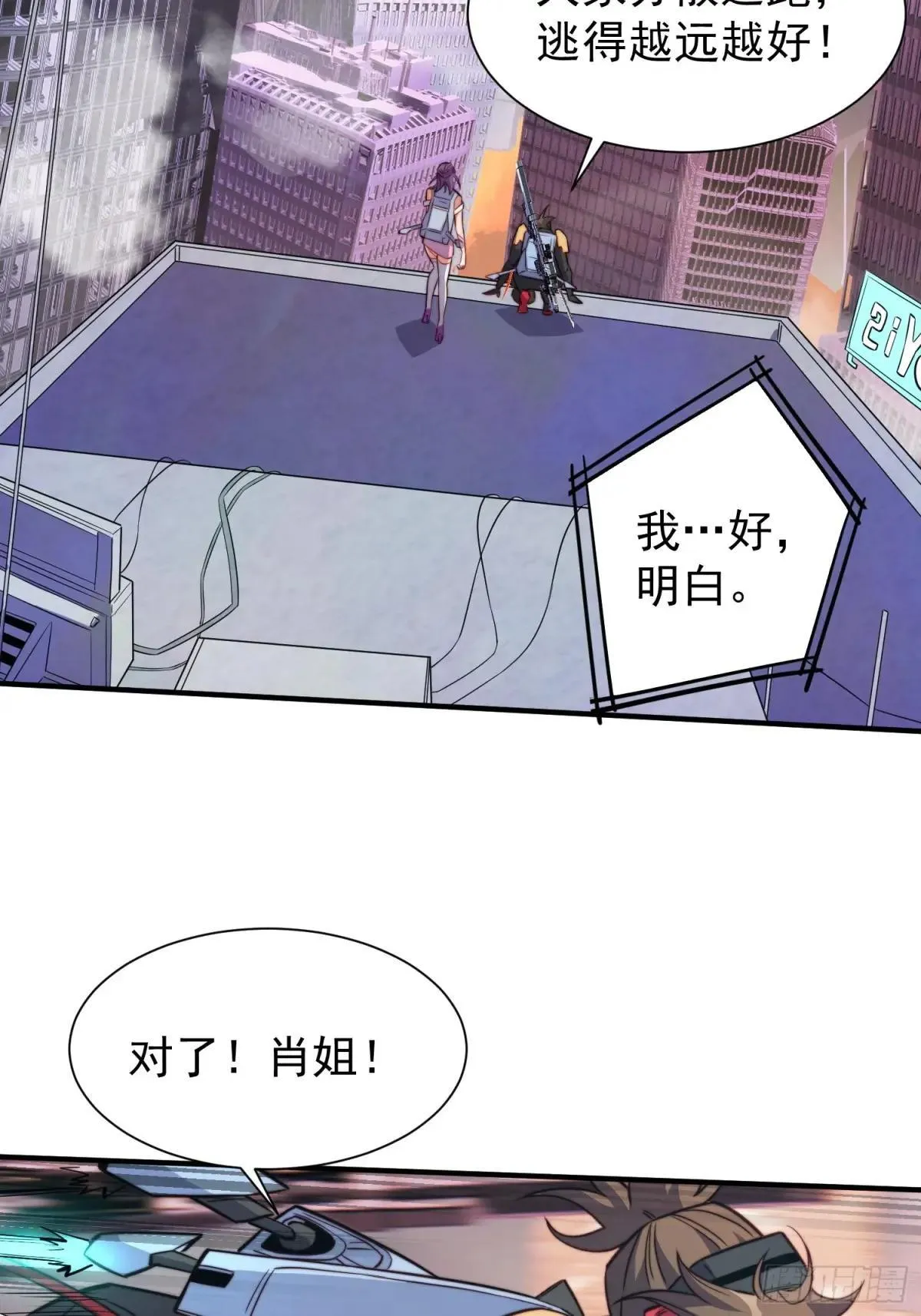 第222话 为了龙城未来37
