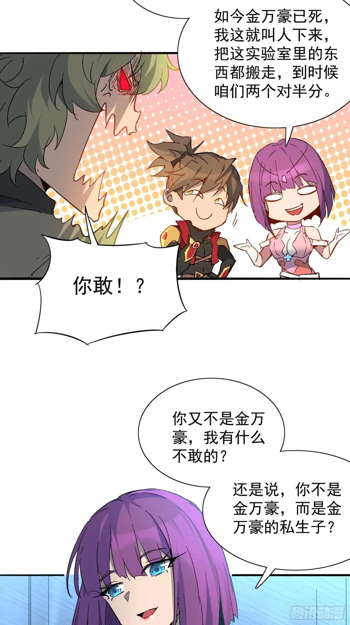 第288话 太古遗迹的诅咒？！4