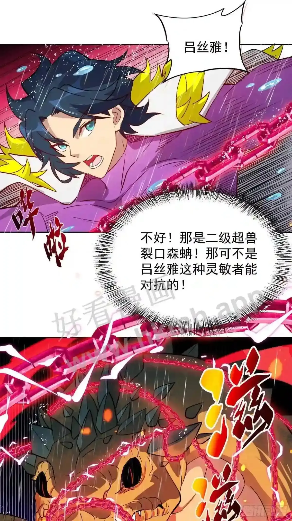 第152话 蛇藤危机!8