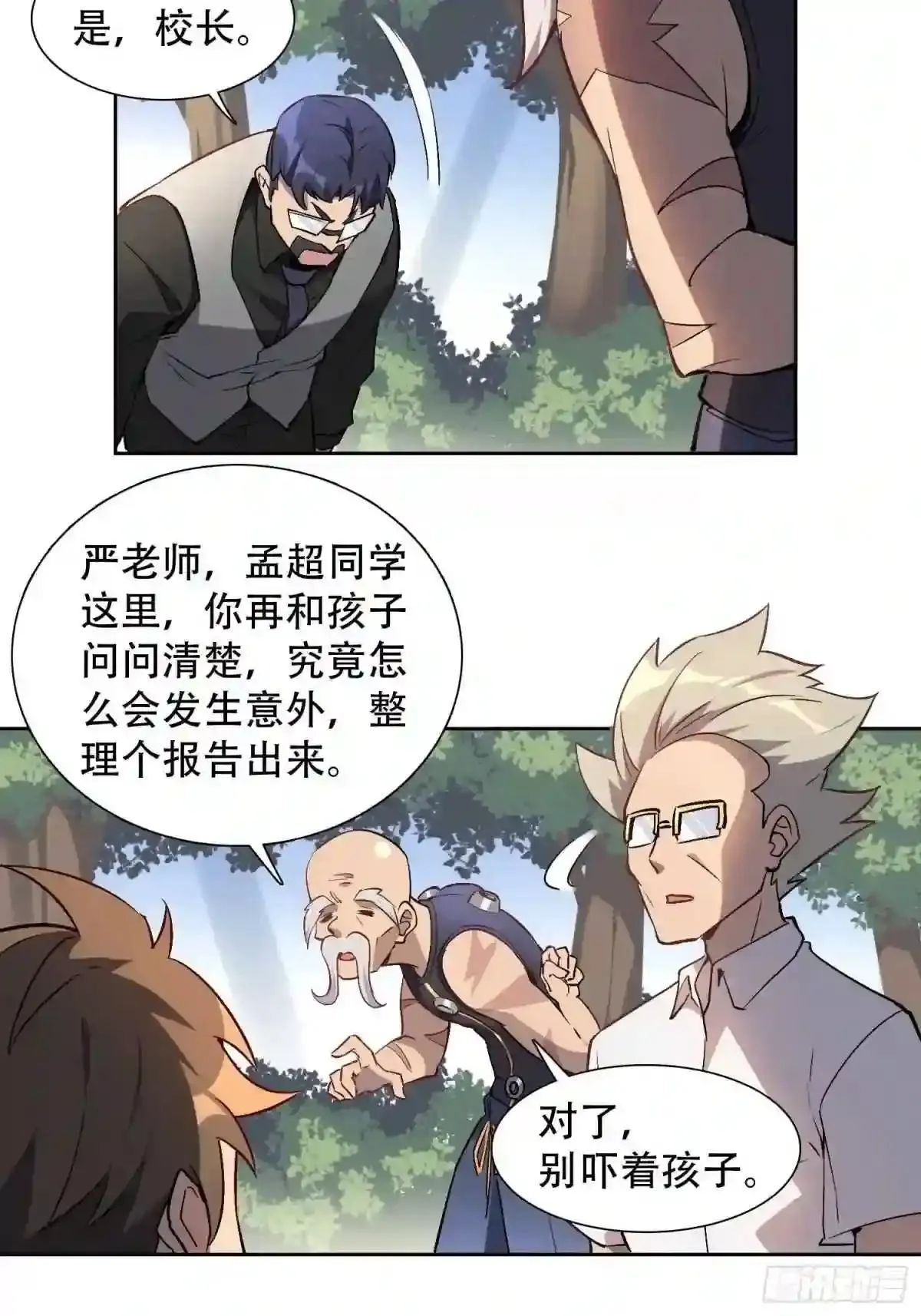 第41话 只是自卫而已!16