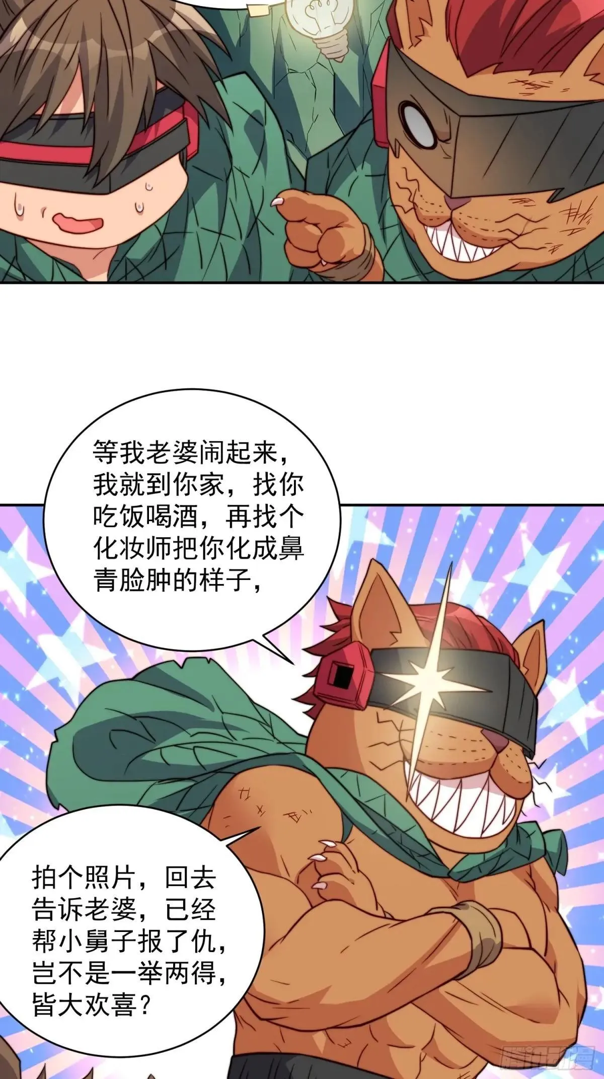 第183话 炸毁矿脉？45