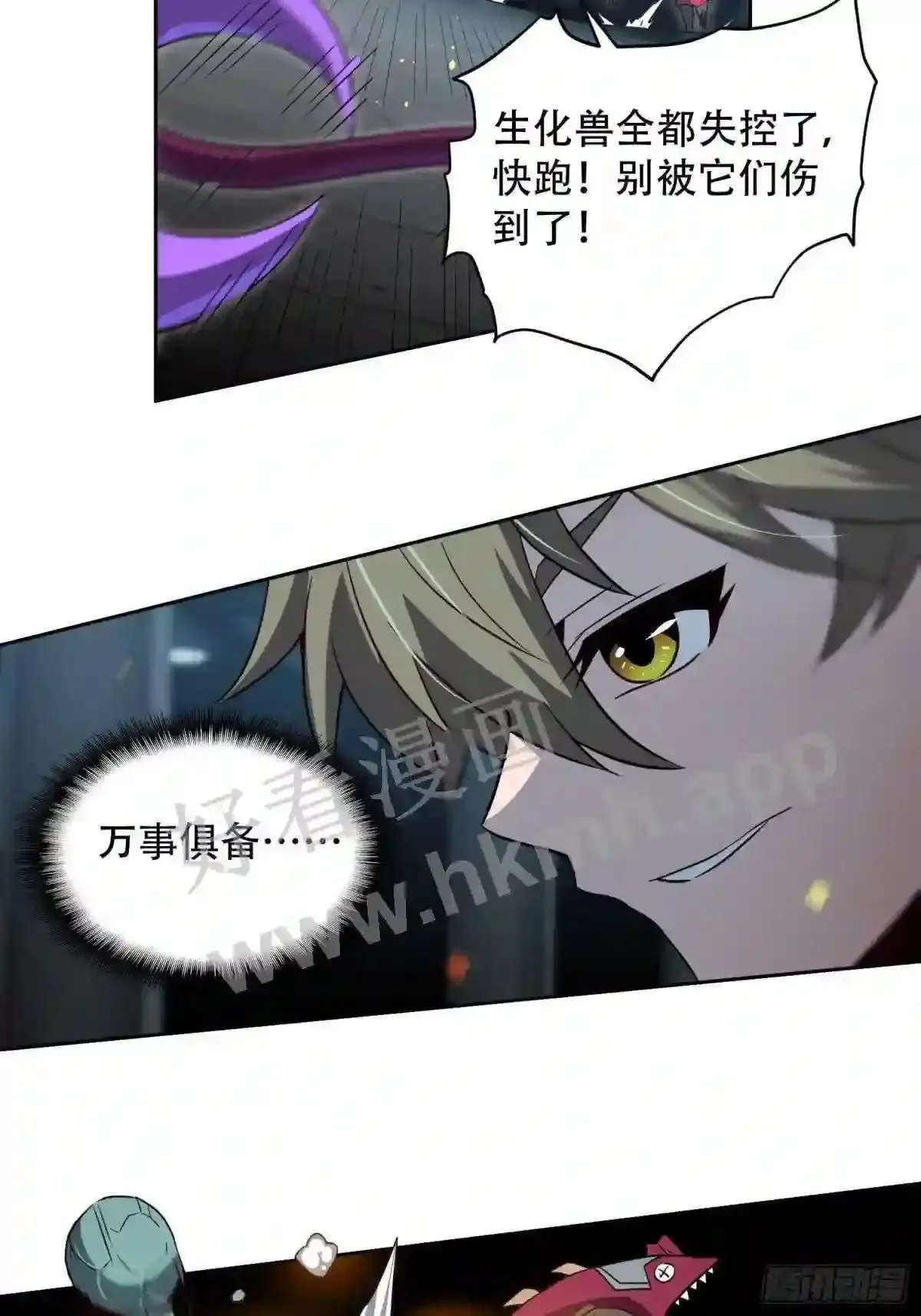 第109话 该我上场表演了!26