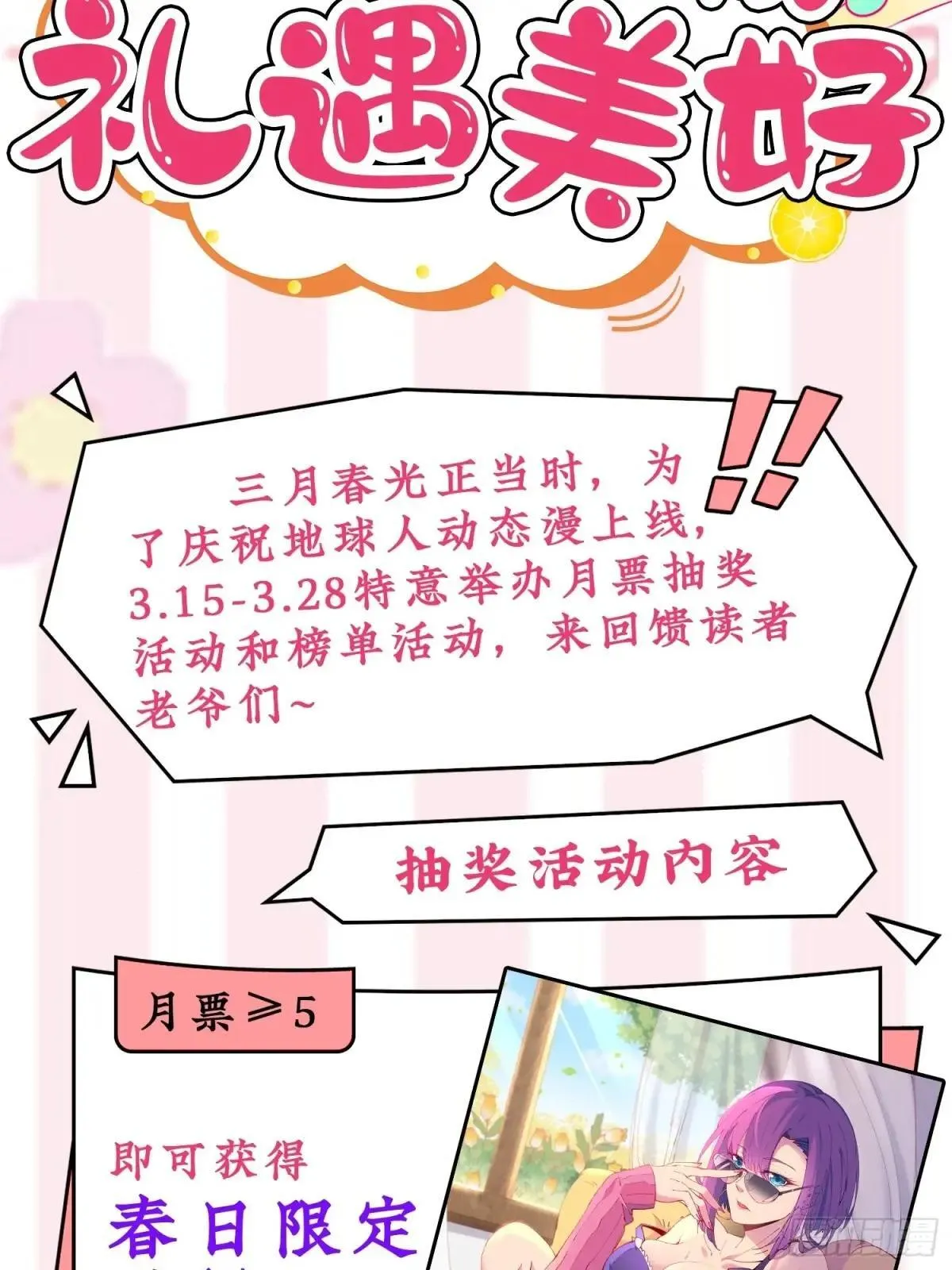 第250话 暗探巢城52