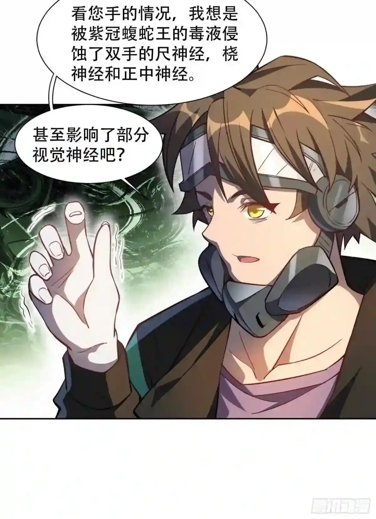 第16话 精英市民宁舍我33
