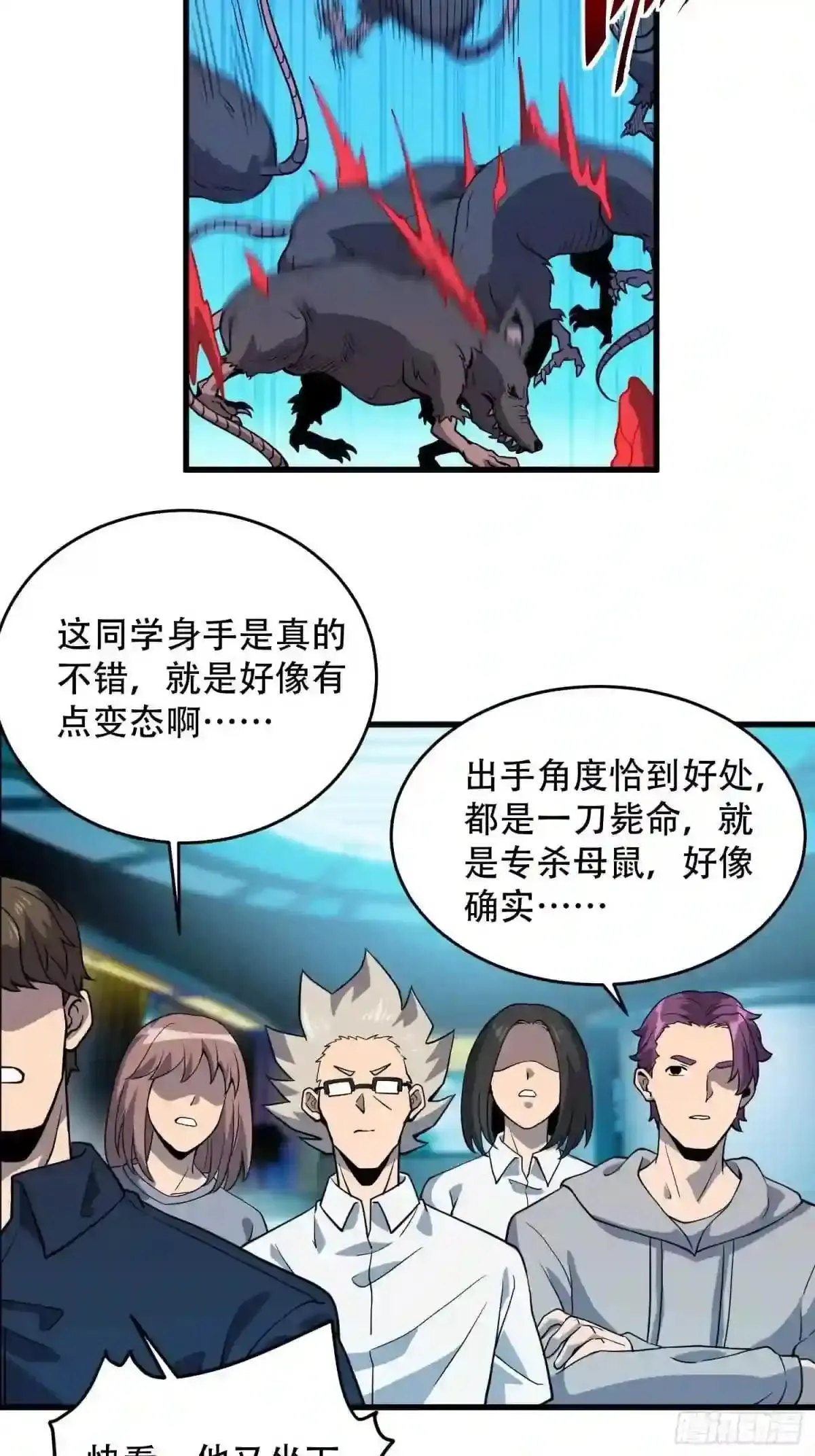 第71话 特级饭团5