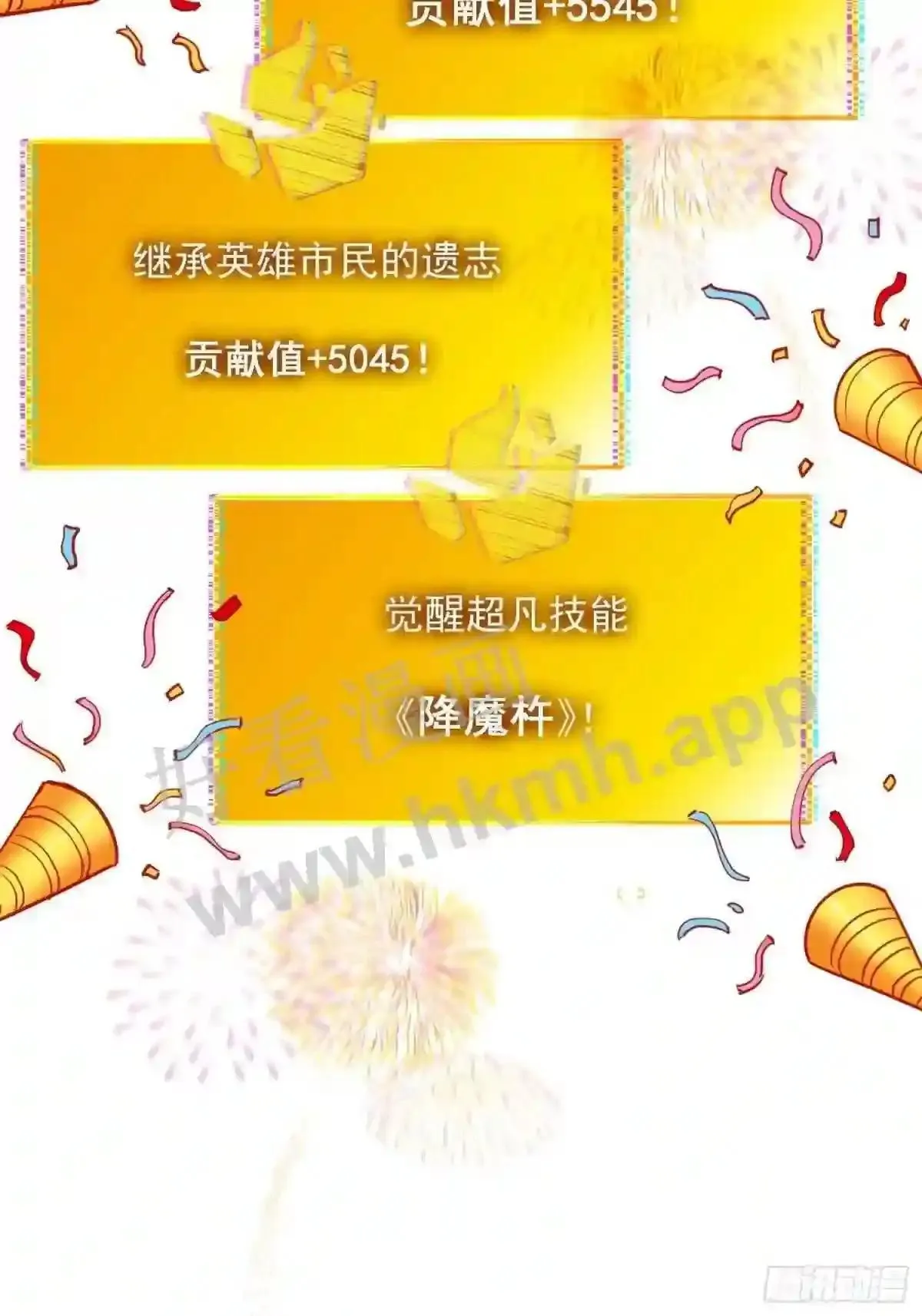 第86话 孟超前往超凡塔11